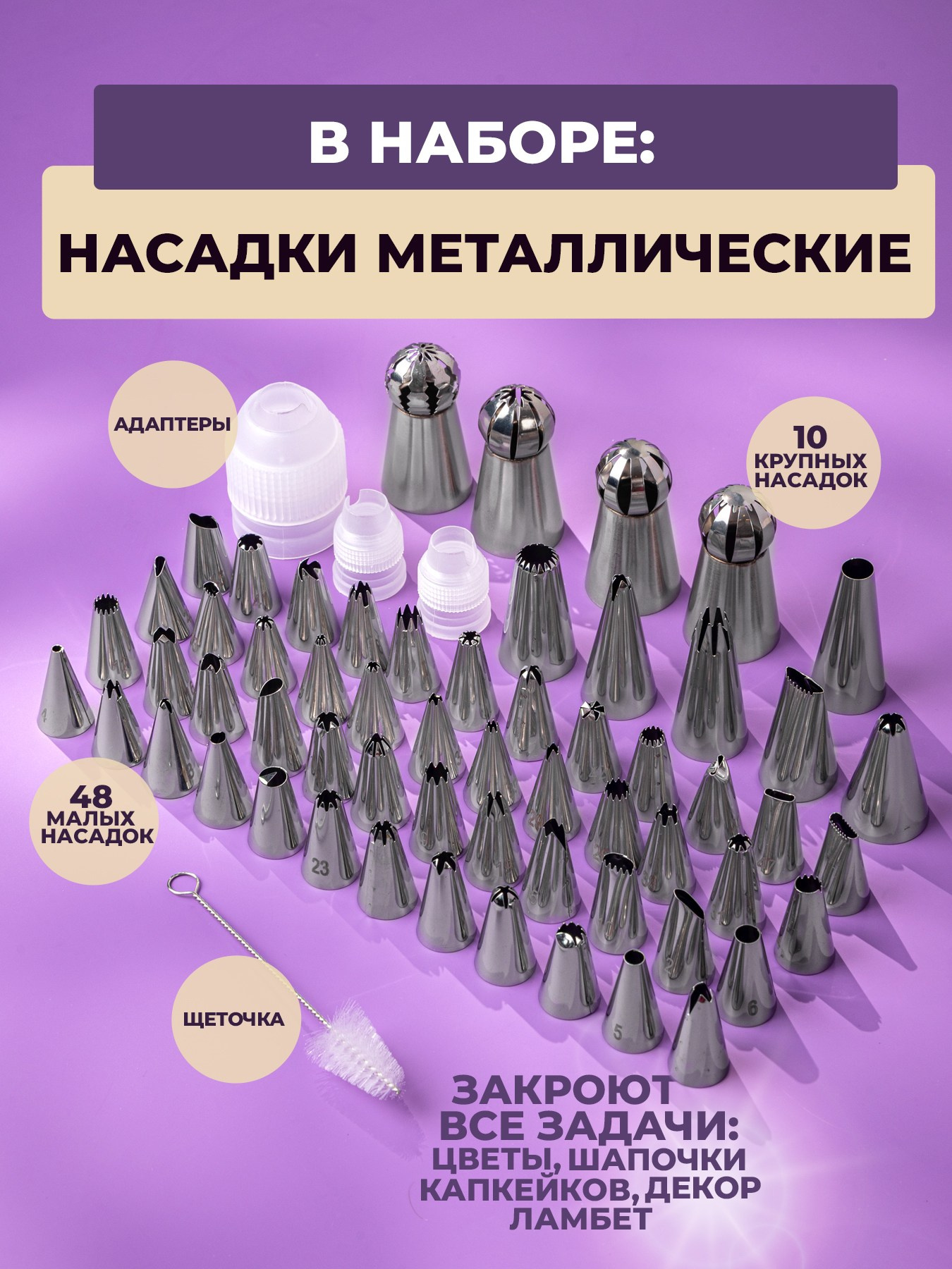 Профессиональный кондитерский набор 215 предметов. Vanilica, товары для кондитеров