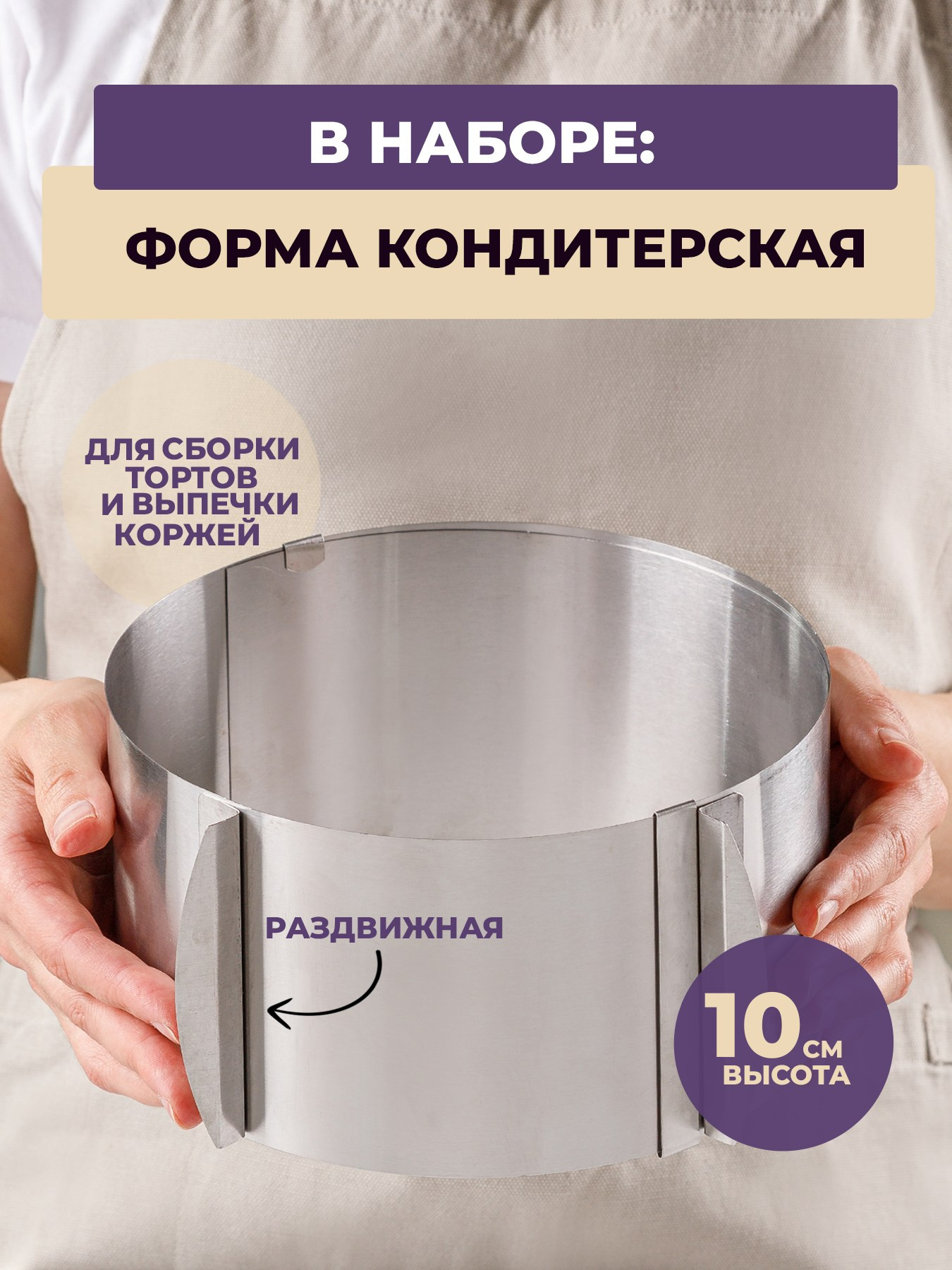 Профессиональный кондитерский набор 215 предметов. Vanilica, товары для кондитеров