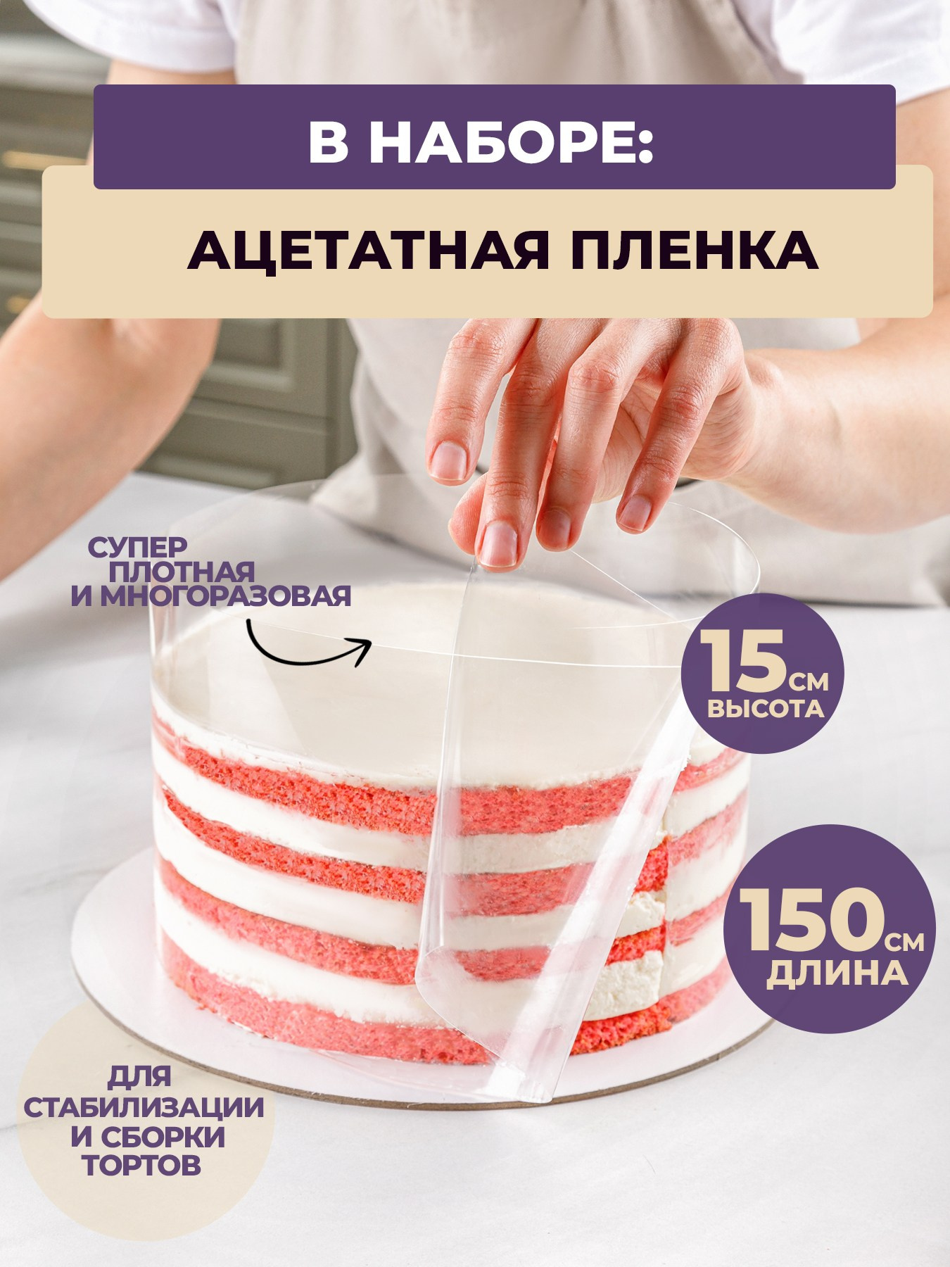Профессиональный кондитерский набор 215 предметов. Vanilica, товары для кондитеров