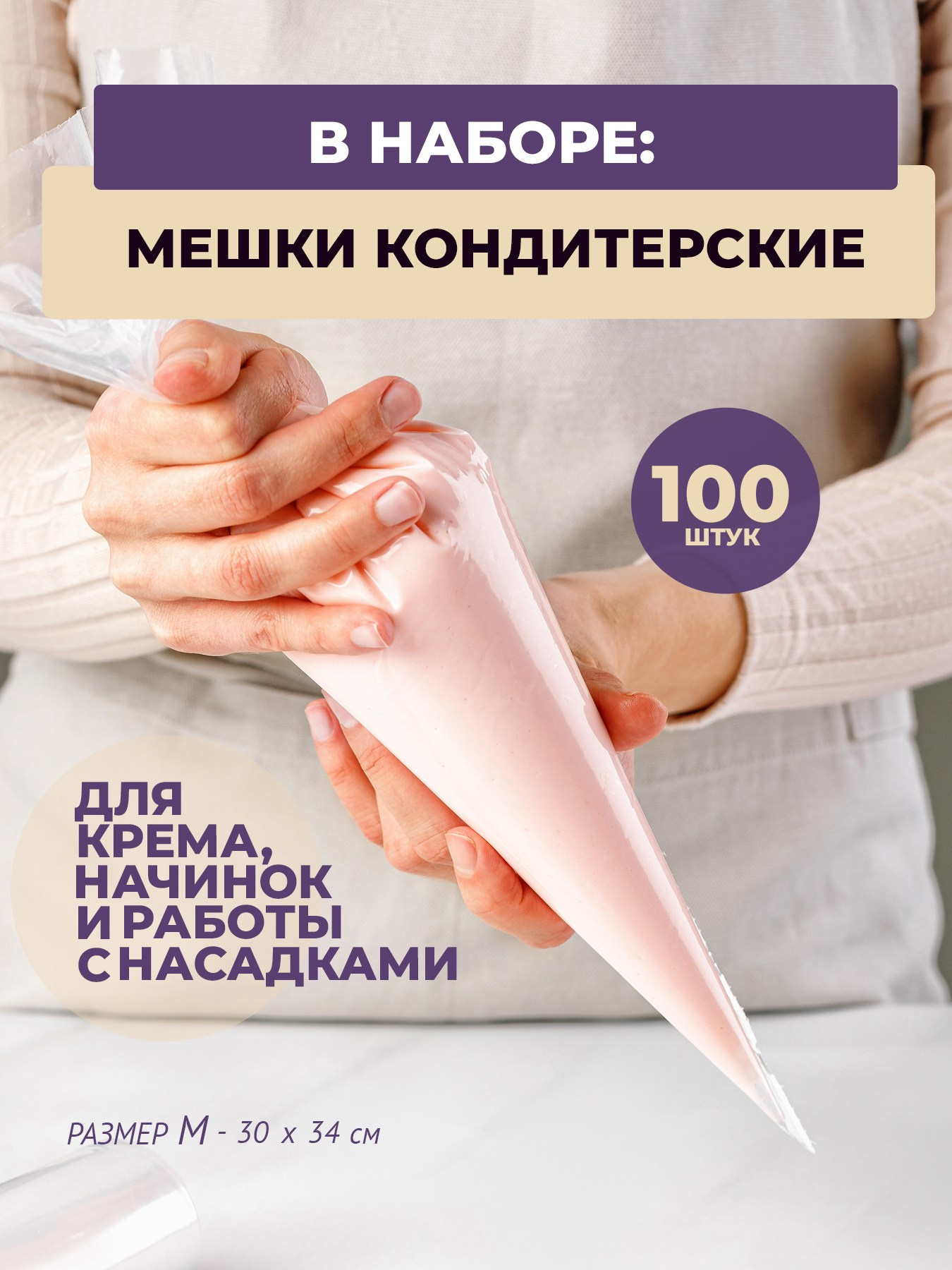 Профессиональный кондитерский набор 215 предметов. Vanilica, товары для кондитеров
