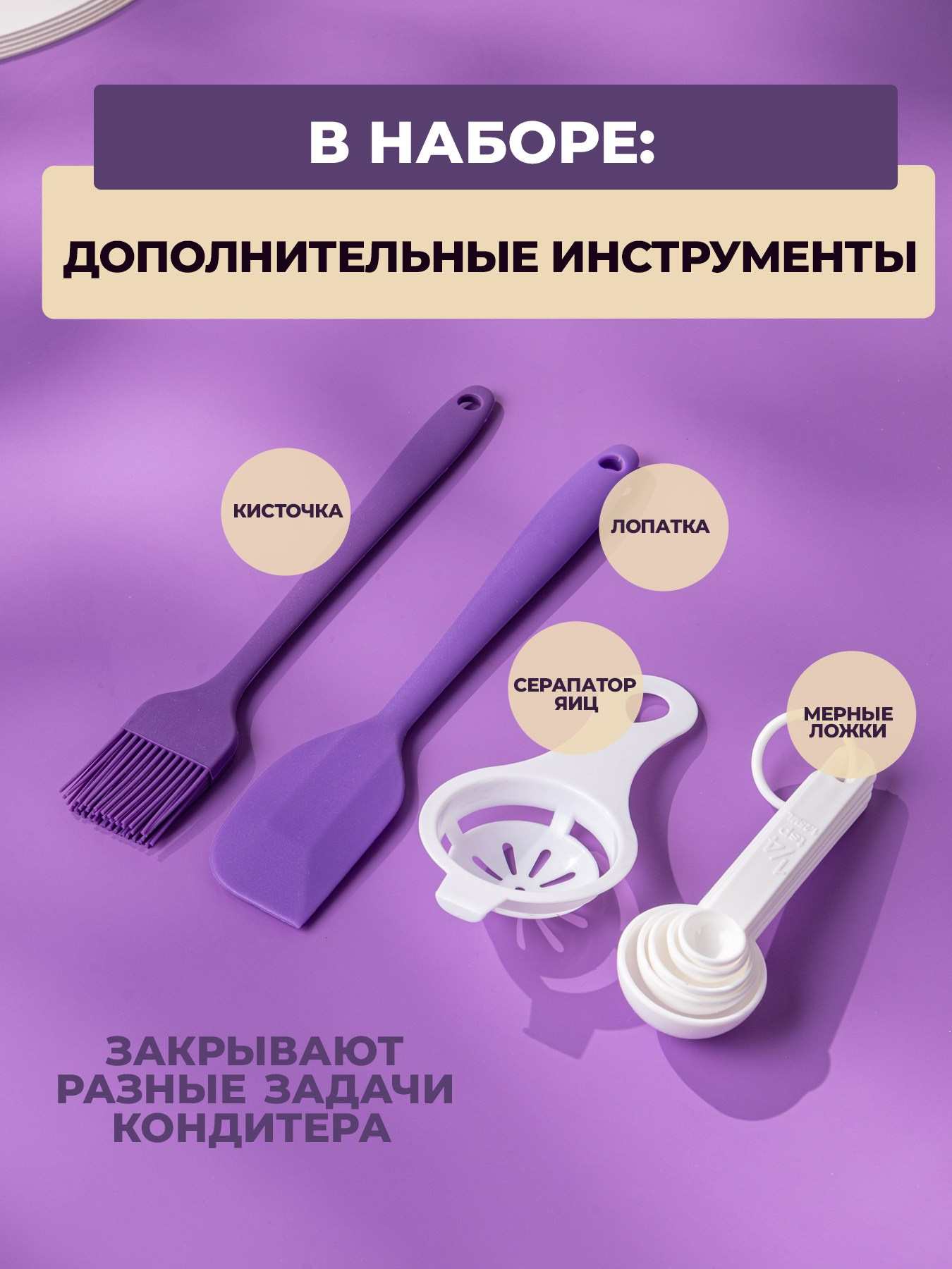 Профессиональный кондитерский набор 215 предметов. Vanilica, товары для кондитеров