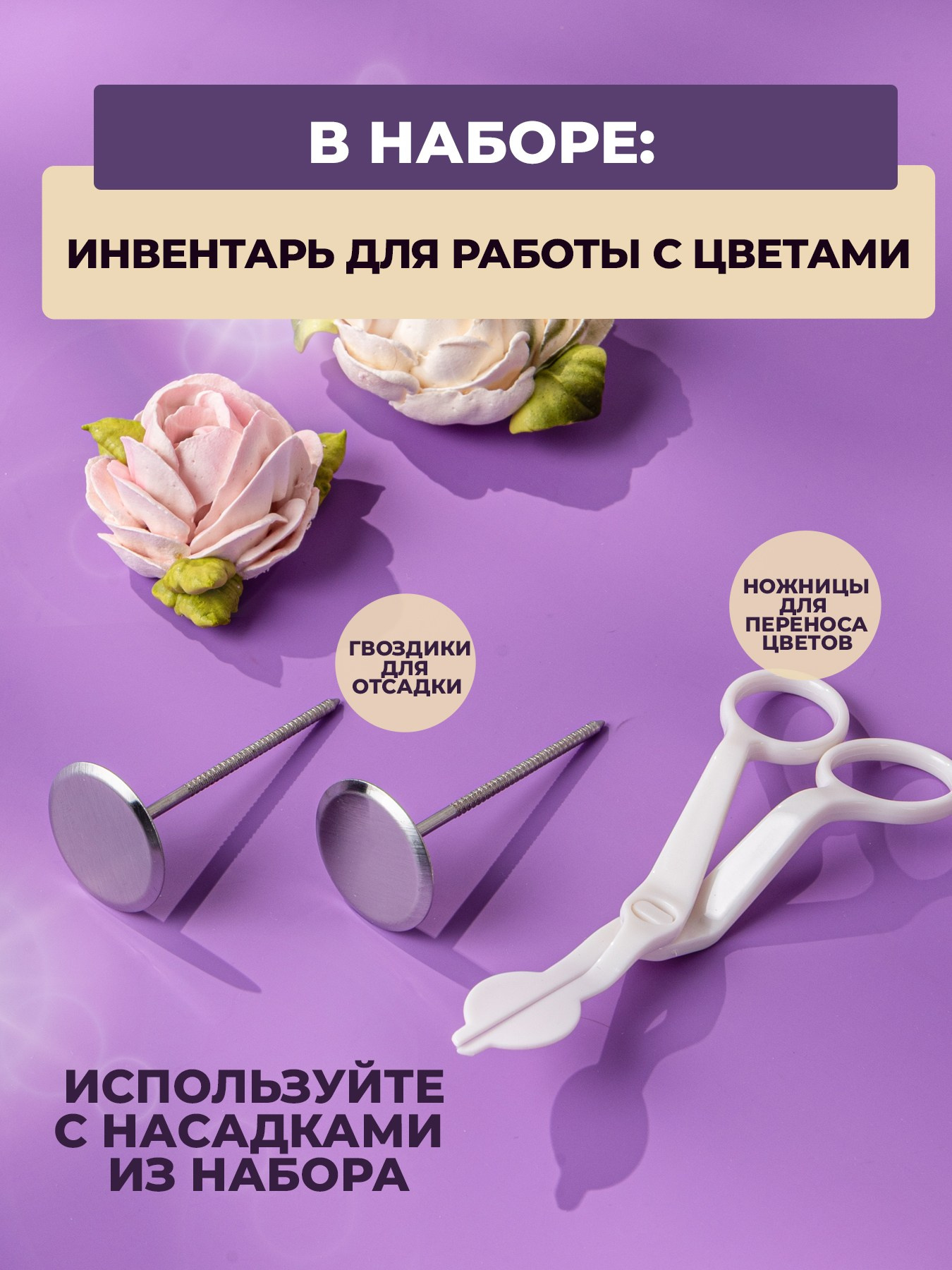 Профессиональный кондитерский набор 215 предметов. Vanilica, товары для кондитеров