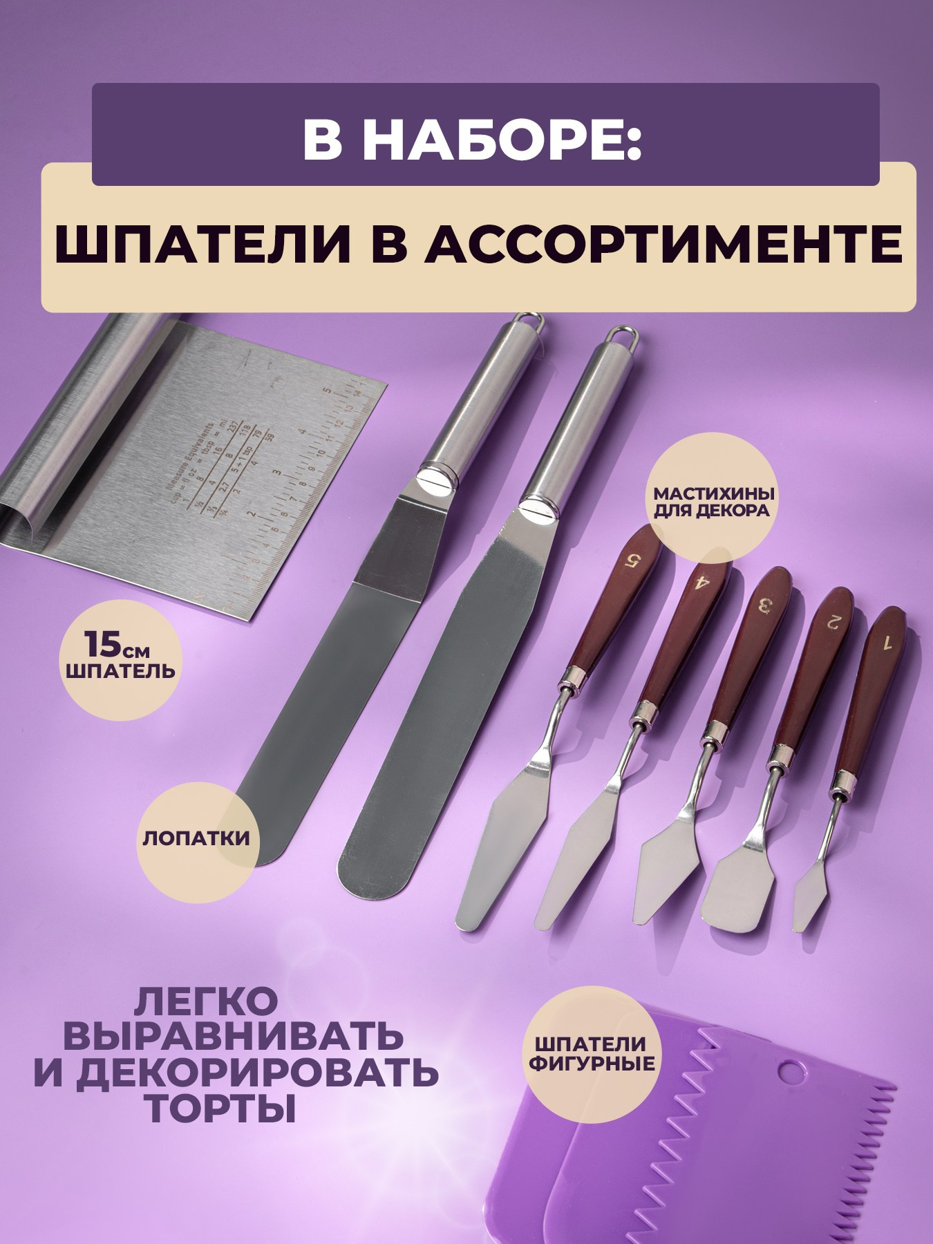 Профессиональный кондитерский набор 215 предметов. Vanilica, товары для кондитеров