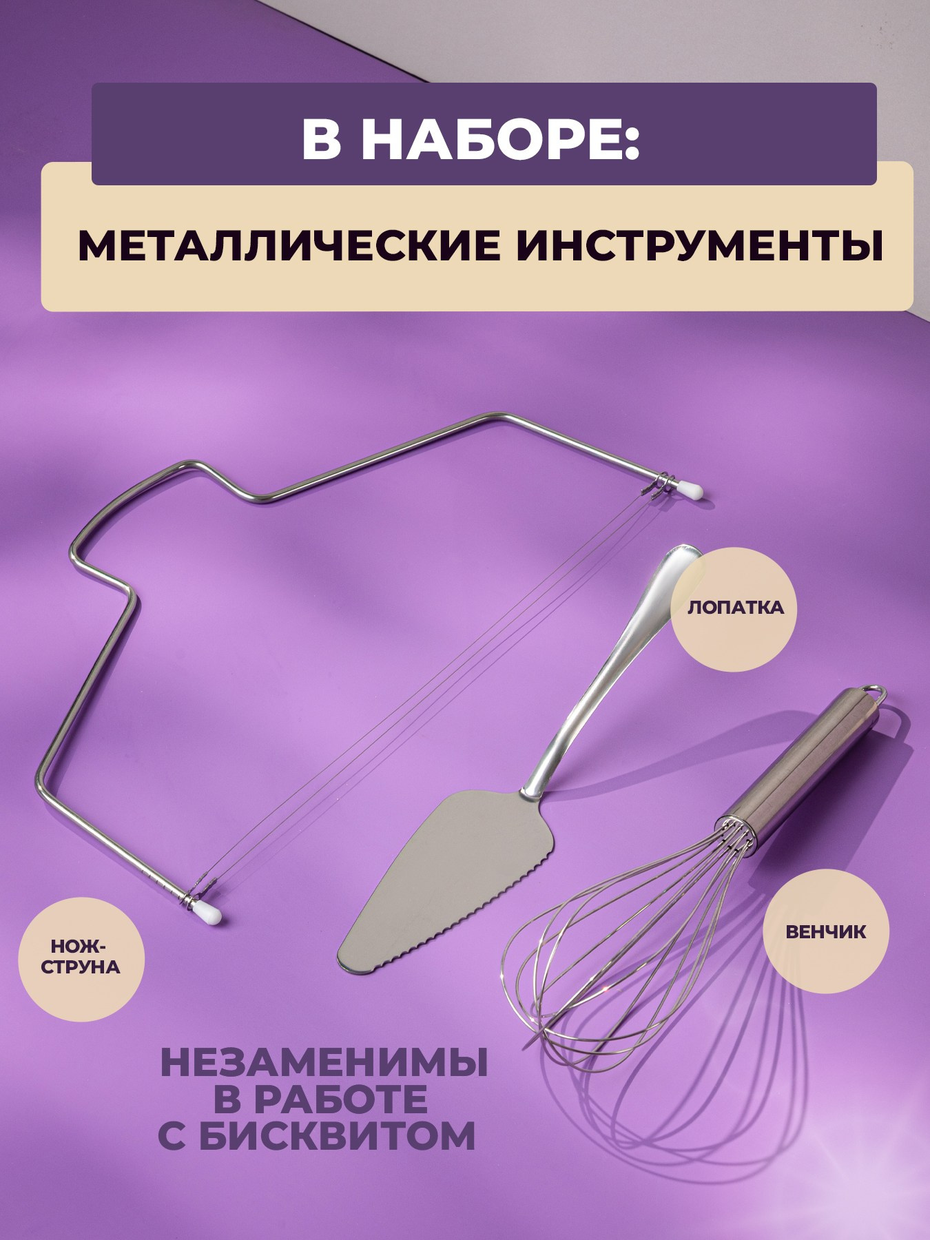 Профессиональный кондитерский набор 215 предметов. Vanilica, товары для кондитеров