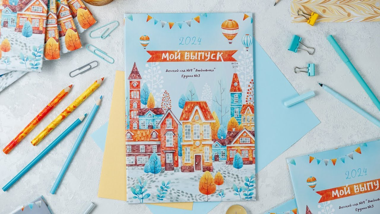 Альбомы для учителей и воспитателей. Семейный и детский фотограф Комина Елена, Власиха, Одинцово