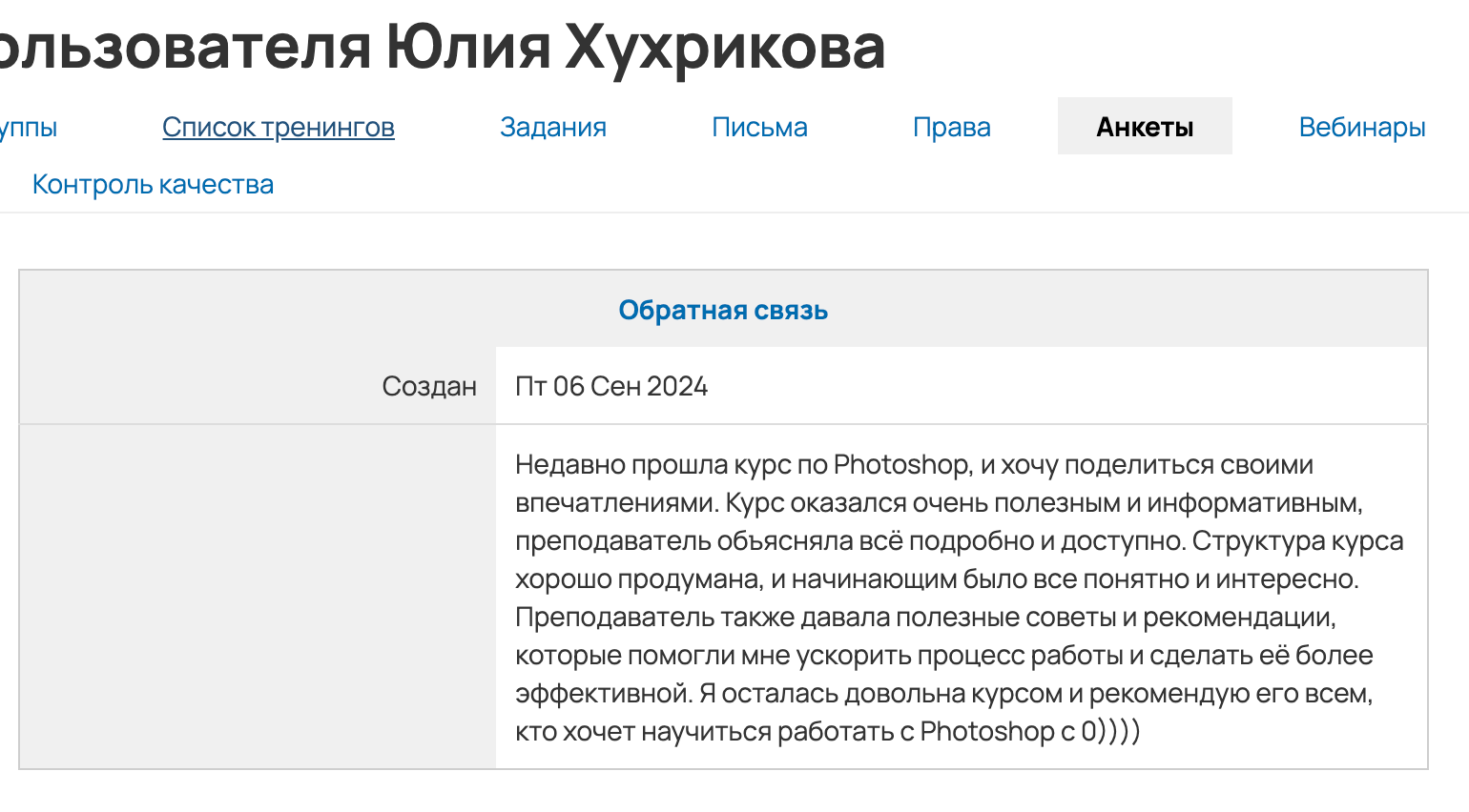 5 курсов вместе. Уроки по фотошопу простым языком