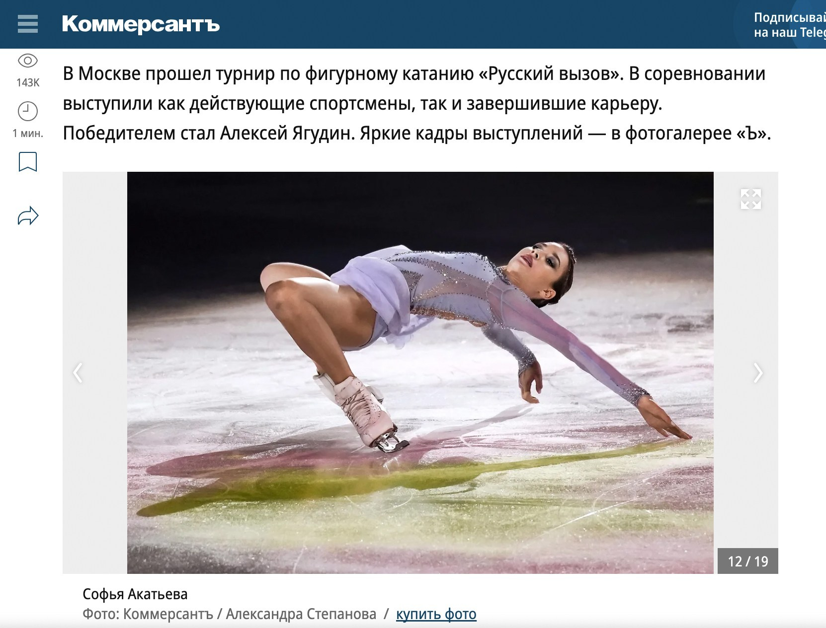 Публикации. Event фотограф Степанова Александра