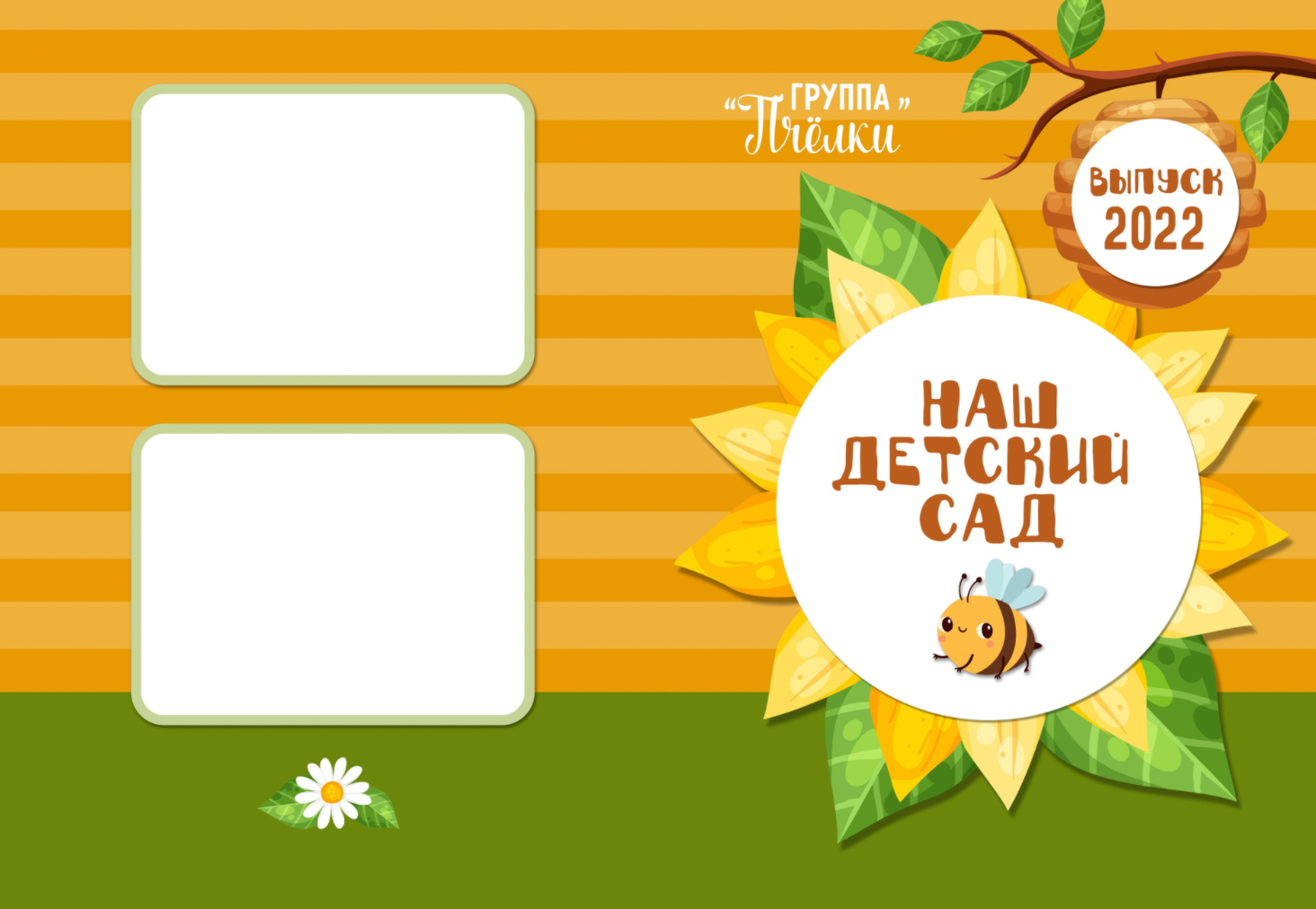 Детский сад. Фотограф в стиле Vogue в Орле