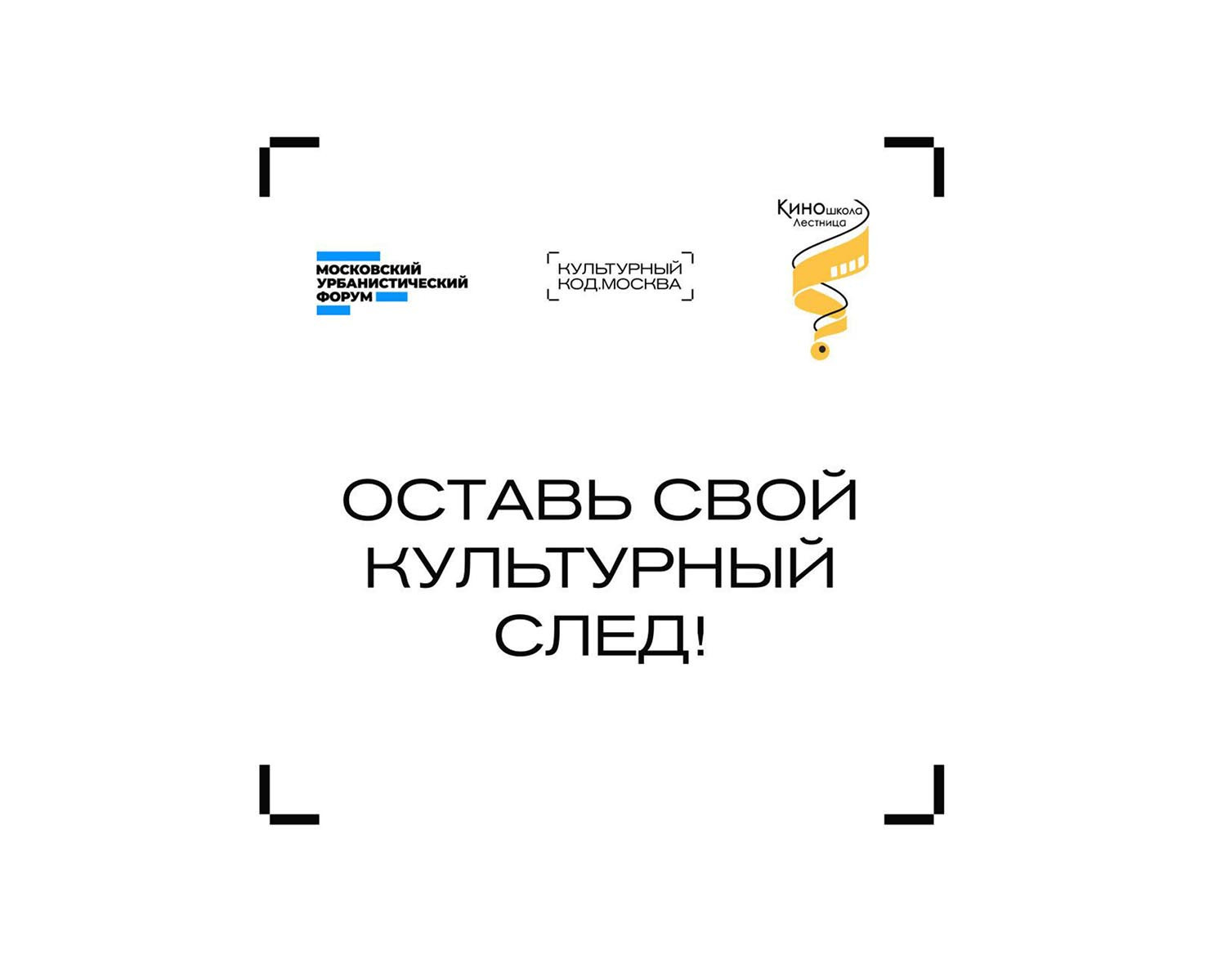 Культурный код. Москва