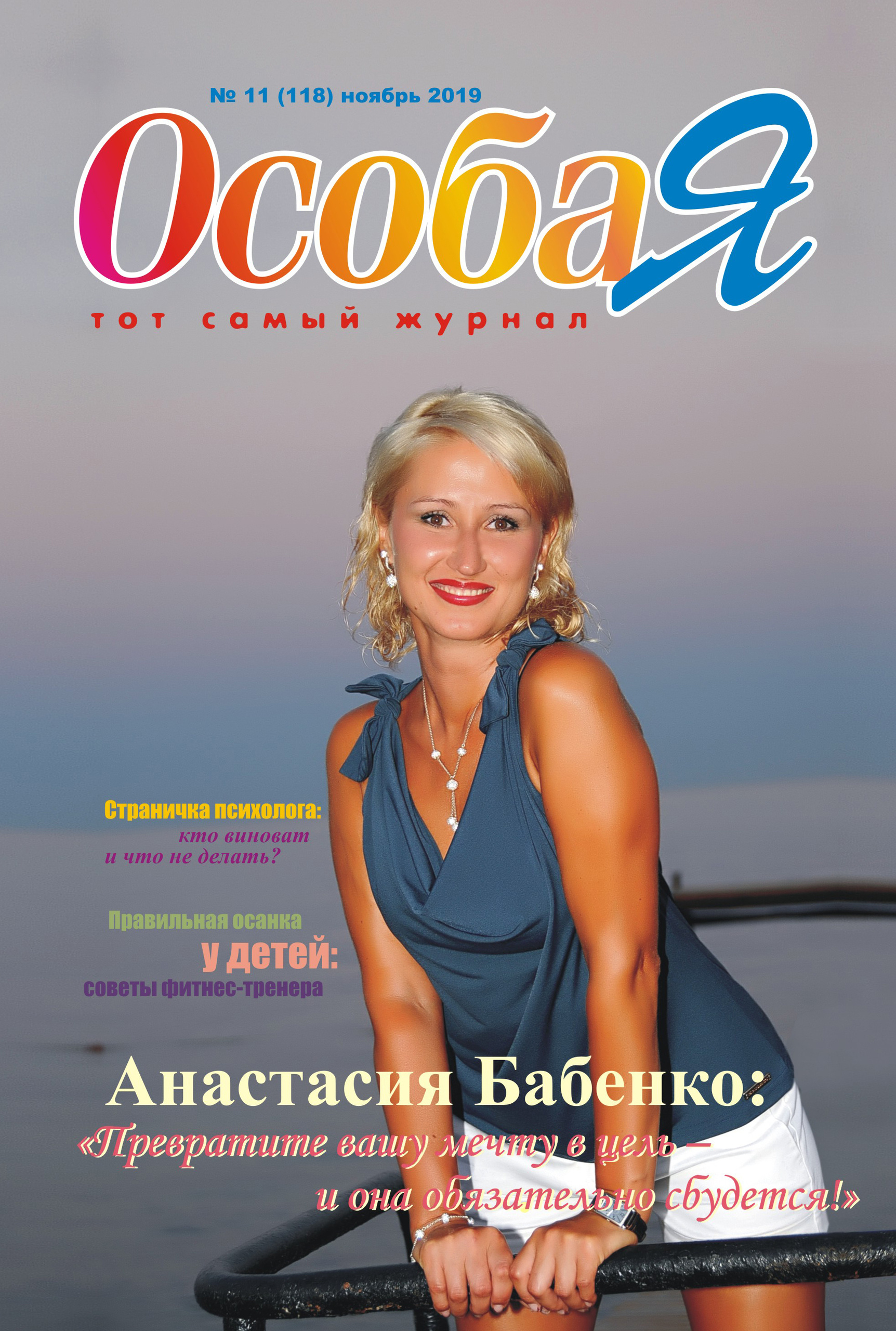 Журнал о самом особенном. Пермь и Пермский край