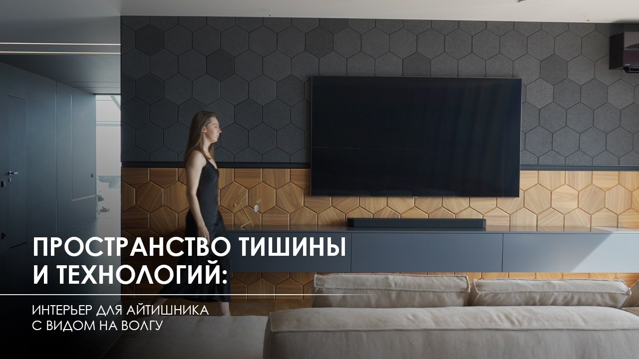 Квартира для молодого IT-специалиста площадью 250 м² на 21 этаже. Студия дизайна интерьера «Строчка» | Москва, Санкт-Петербург, Самара, Казань, Тольятти, Ульяновск и другие города России