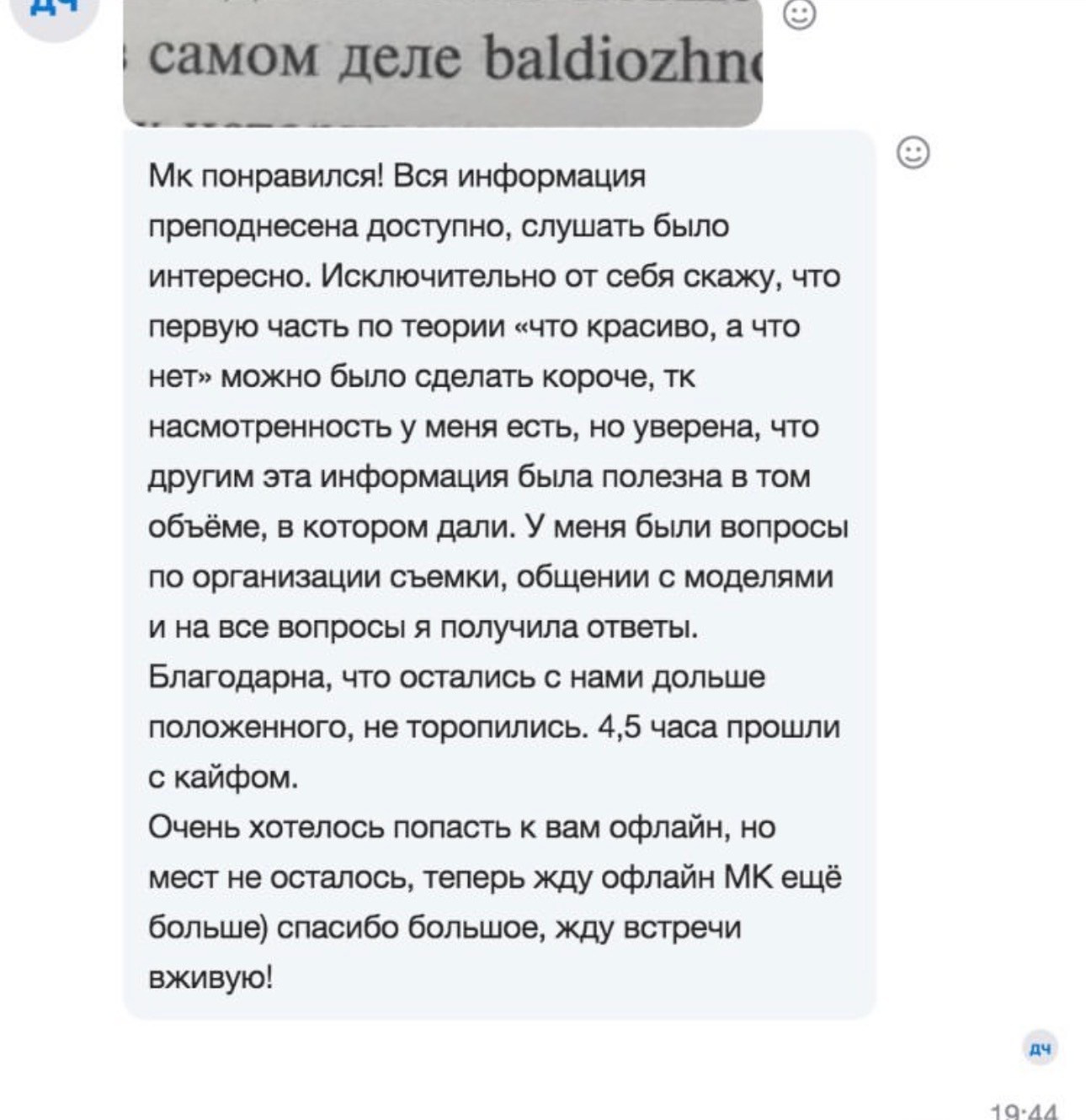 Мастер-класс в Москве 18.07.2026. Академия Фотографии Константина Сорокина — обучение для фотографов