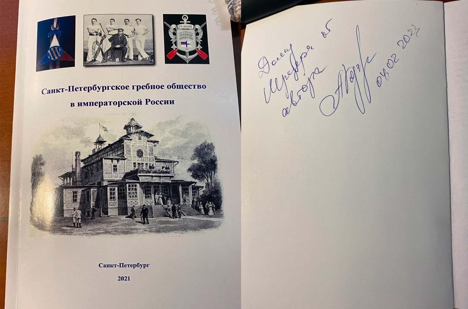 Сотрудничество. Партнёры. Дом Шрёдера