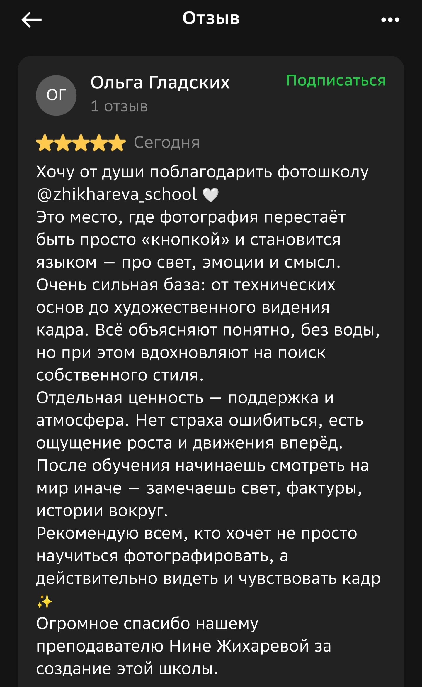 Курс Я ФОТОГРАФ очная группа