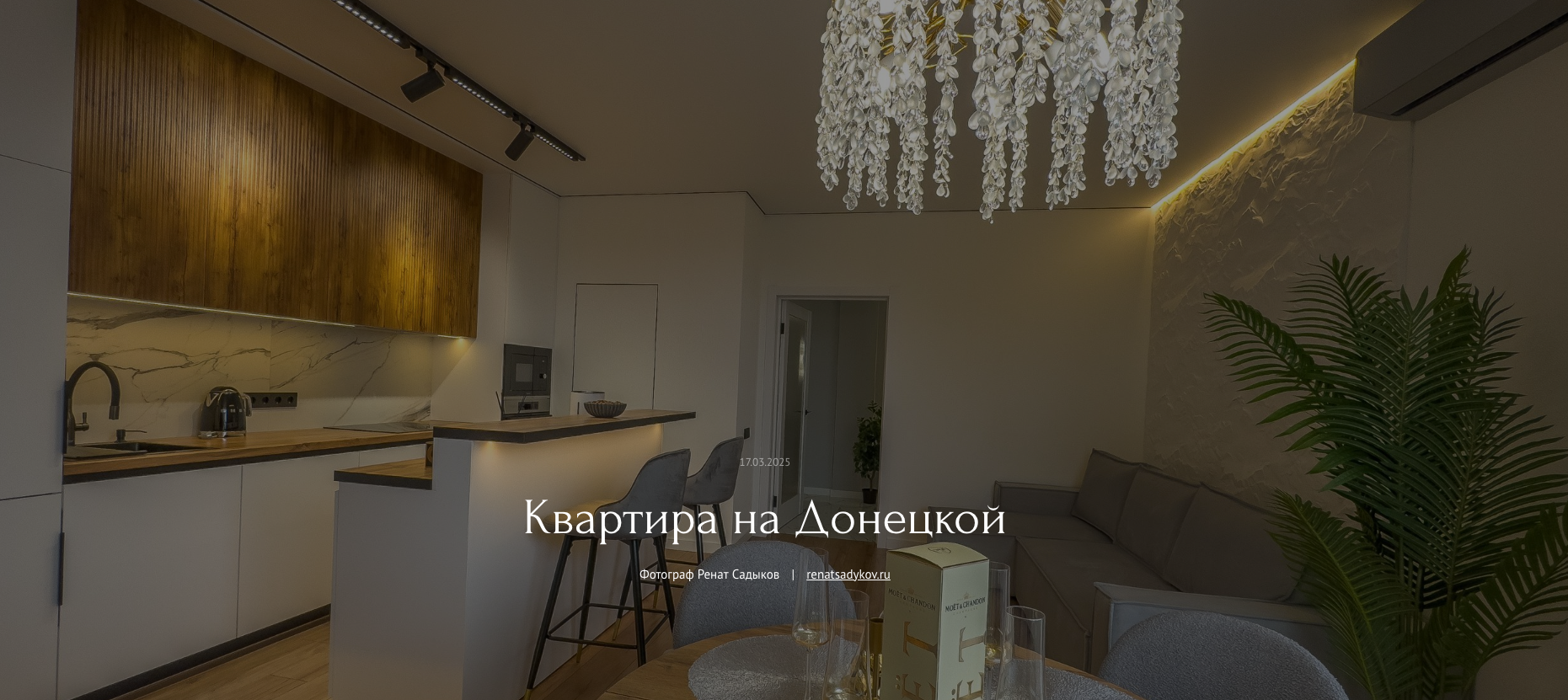 Ренат садыков новости. Фотограф в Оренбурге. Профессиональный фотограф