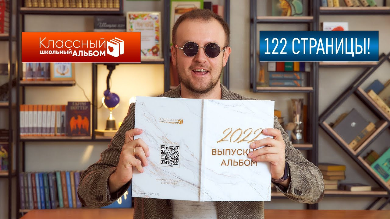 УСЛУГИ 9-11 КЛАССЫ. Школьный фотограф в Уральске, студия | Классный Школьный Альбом