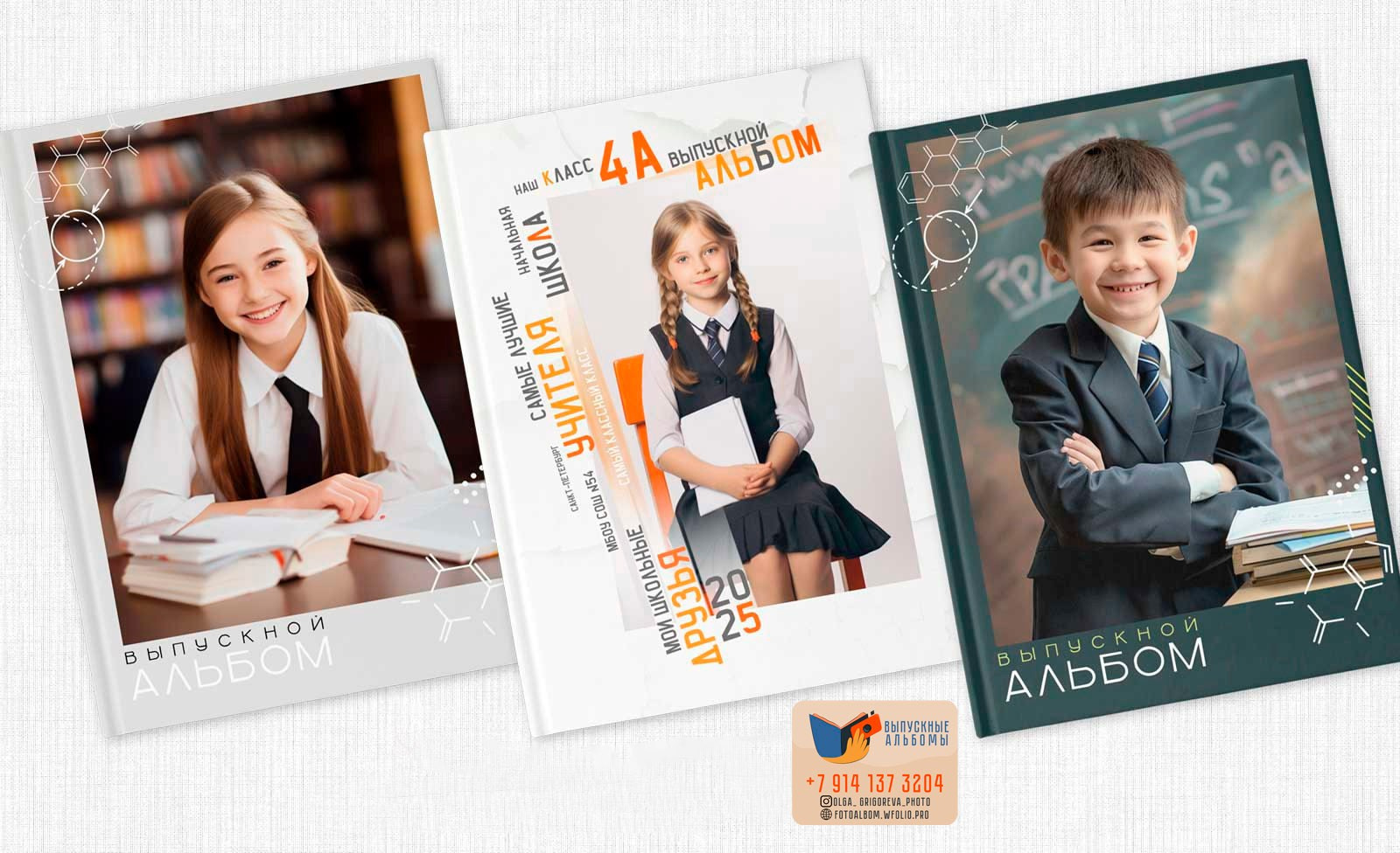 Фотограф Григорьева Ольга. Портретная, семейная съёмка, Love Stori, видеосъёмка в городе Чита. Выпускные альбомы, фотокниги