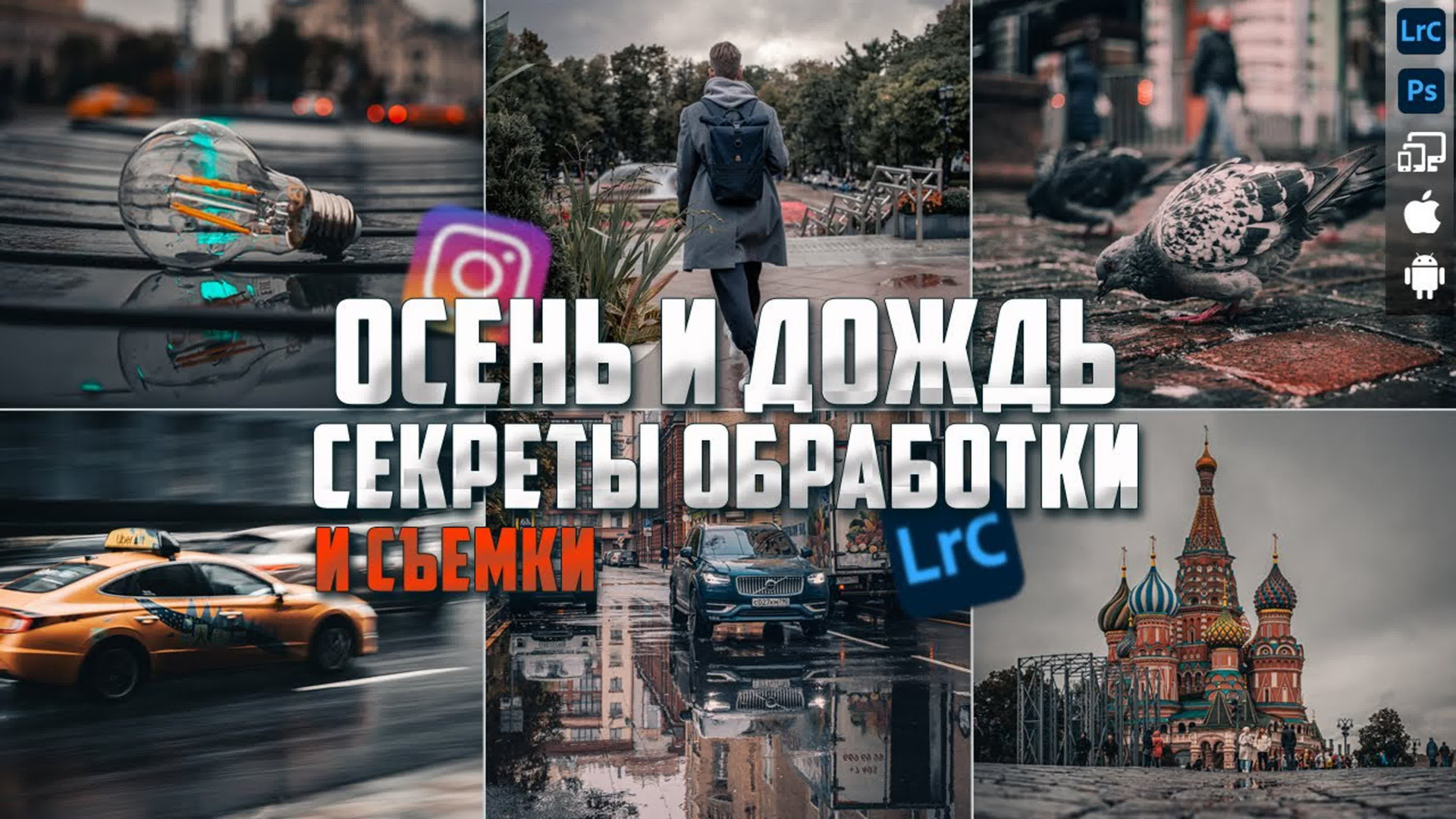 Бесплатные курсы и уроки по обработке фотографий. Фотошкола ArtFotoLife для начинающих и продвинутых фотографов