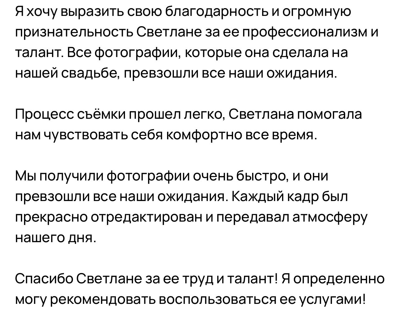 Ваша история любви в каждом кадре. Свадебная фотосессия и видео от семейной команды. Санкт Петербург — Москва