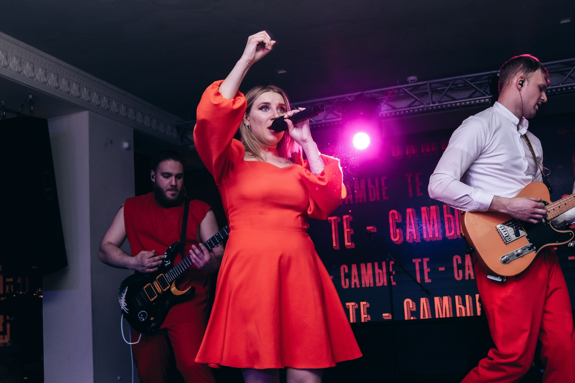 Большой концерт группы «Те-самые»