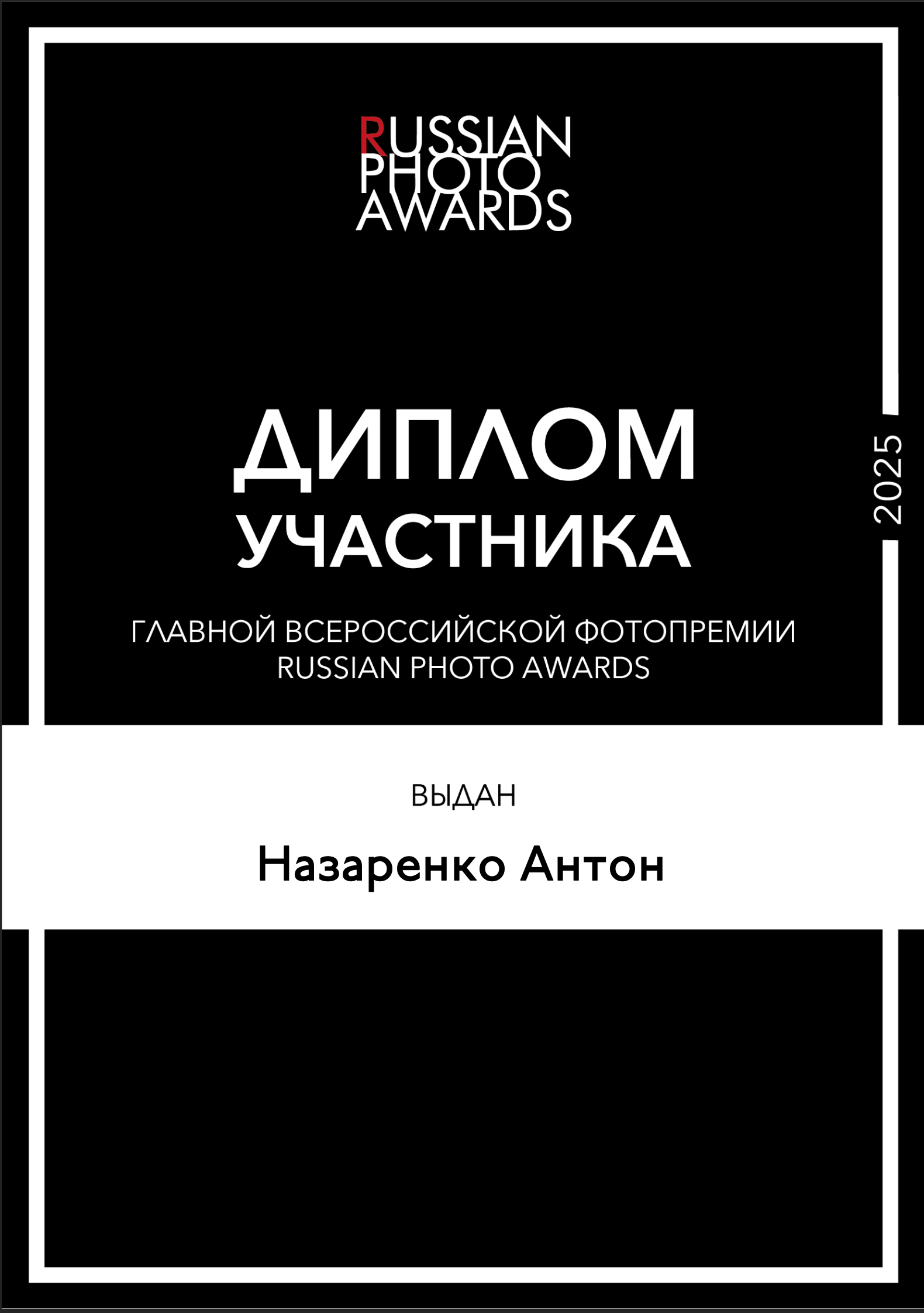 Обо мне. Фотограф