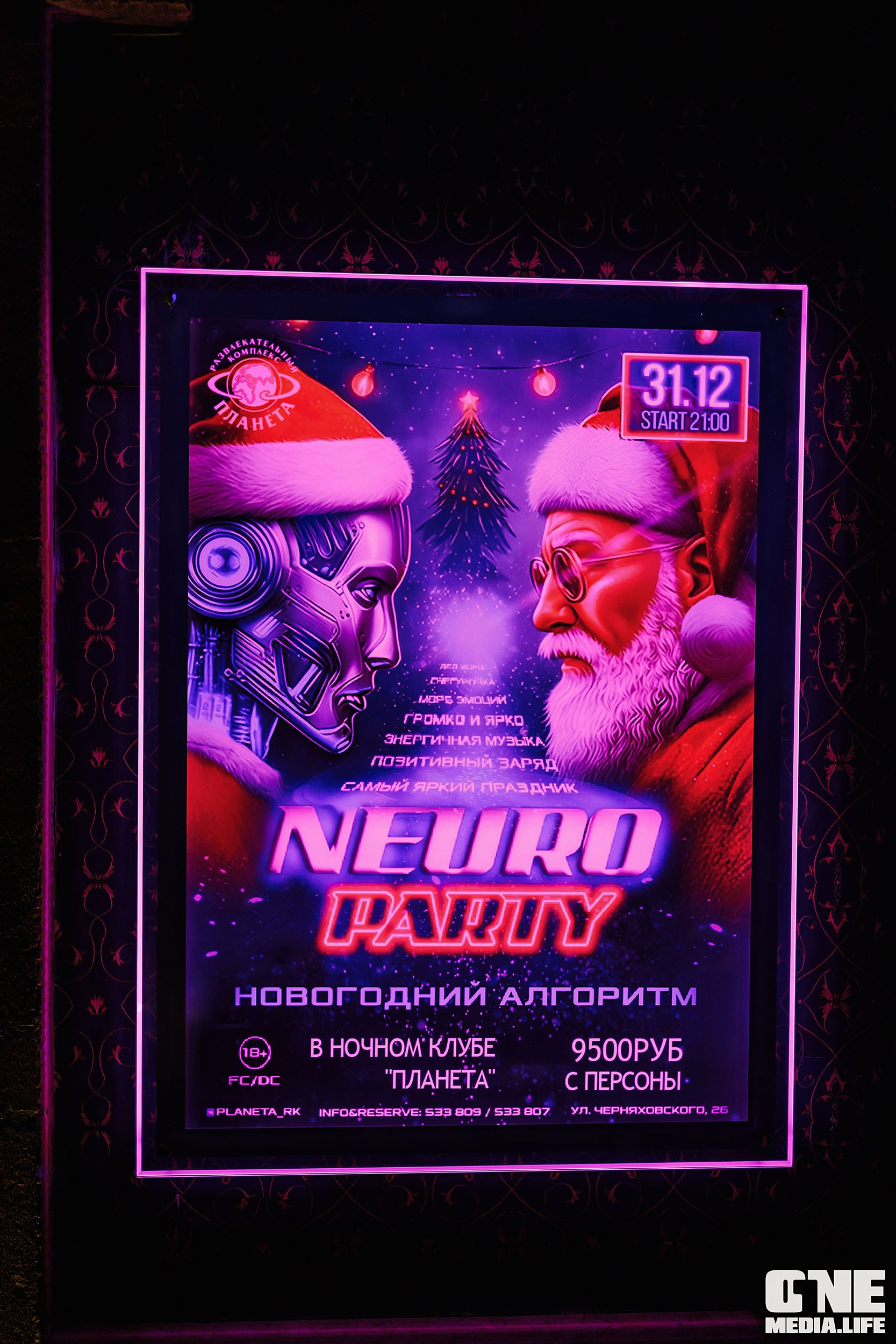 Фоторепортаж из РК Планета. One Media Life: фоторепортажи, фотоотчеты с мероприятий и заведений