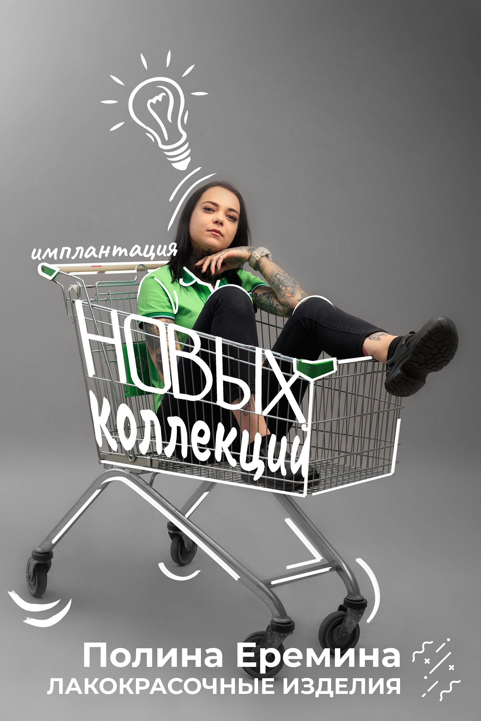 Портретный проект для сотрудников Леруа Мерлен. Фотограф Чугунов Александр