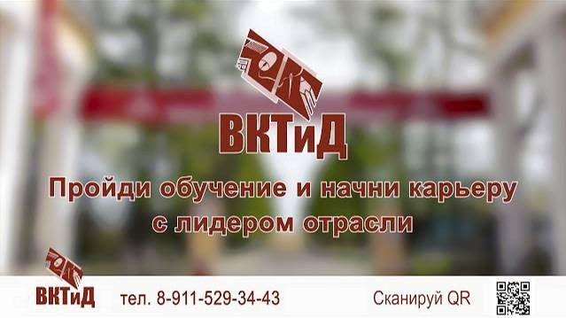 Рекламный ролик