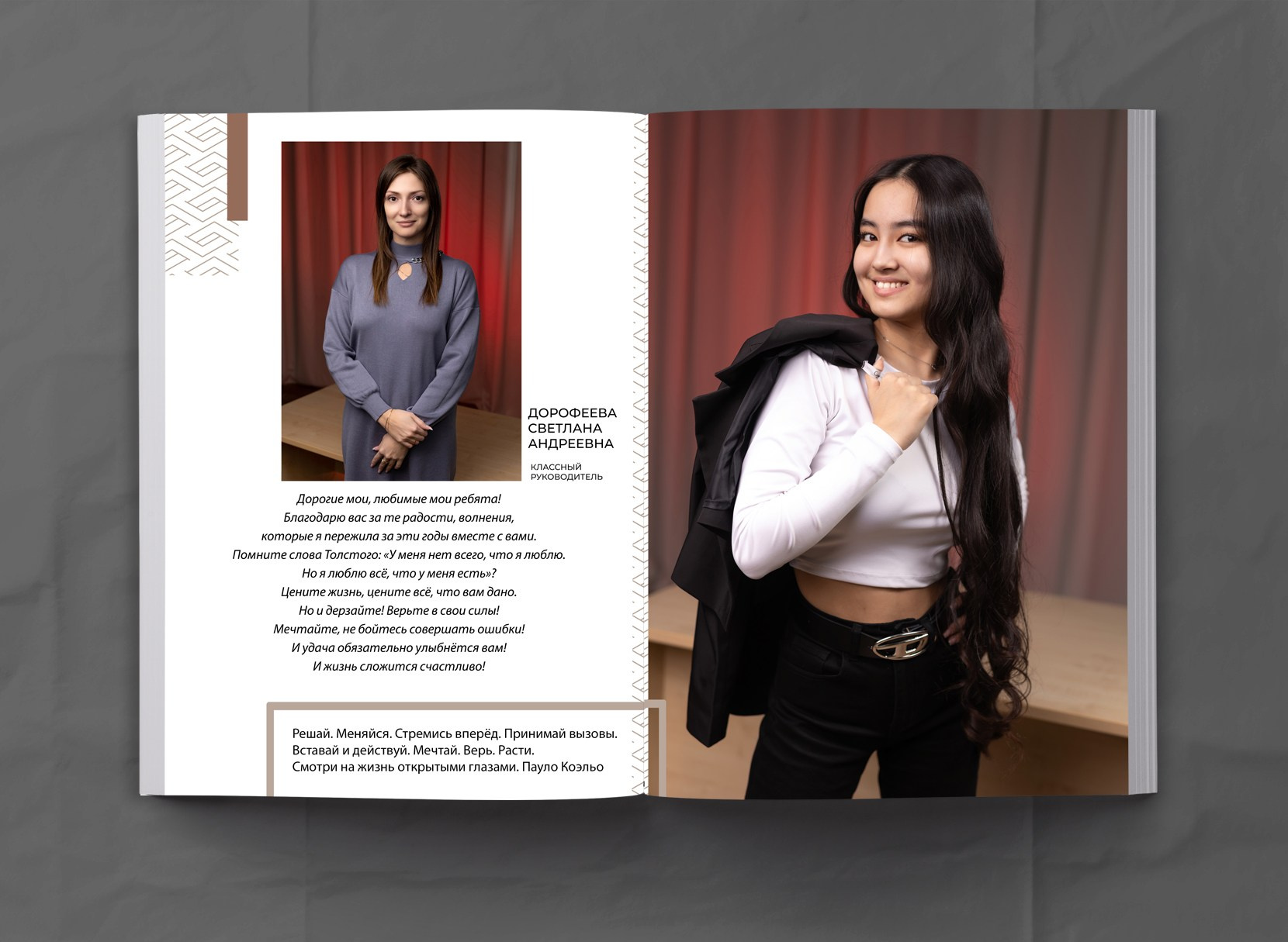 9-11 класс. МОСФОТОБУК Выпускные альбомы Москва