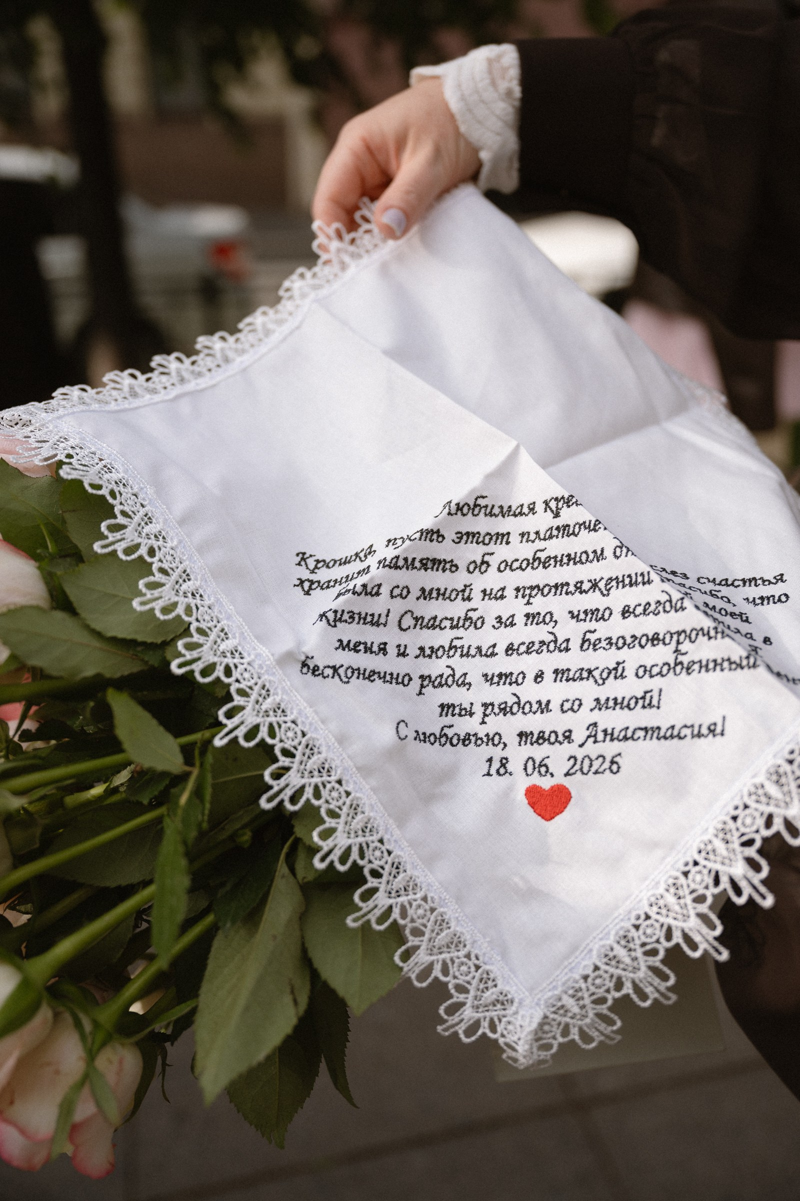 Анастасия и Владислав