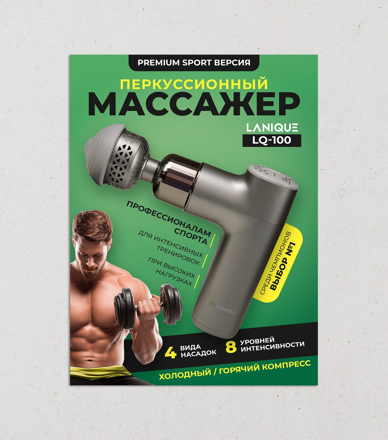 пример дизайна титульного слайда карточки товара для маркетплейса Wildberries и OZON - массажер