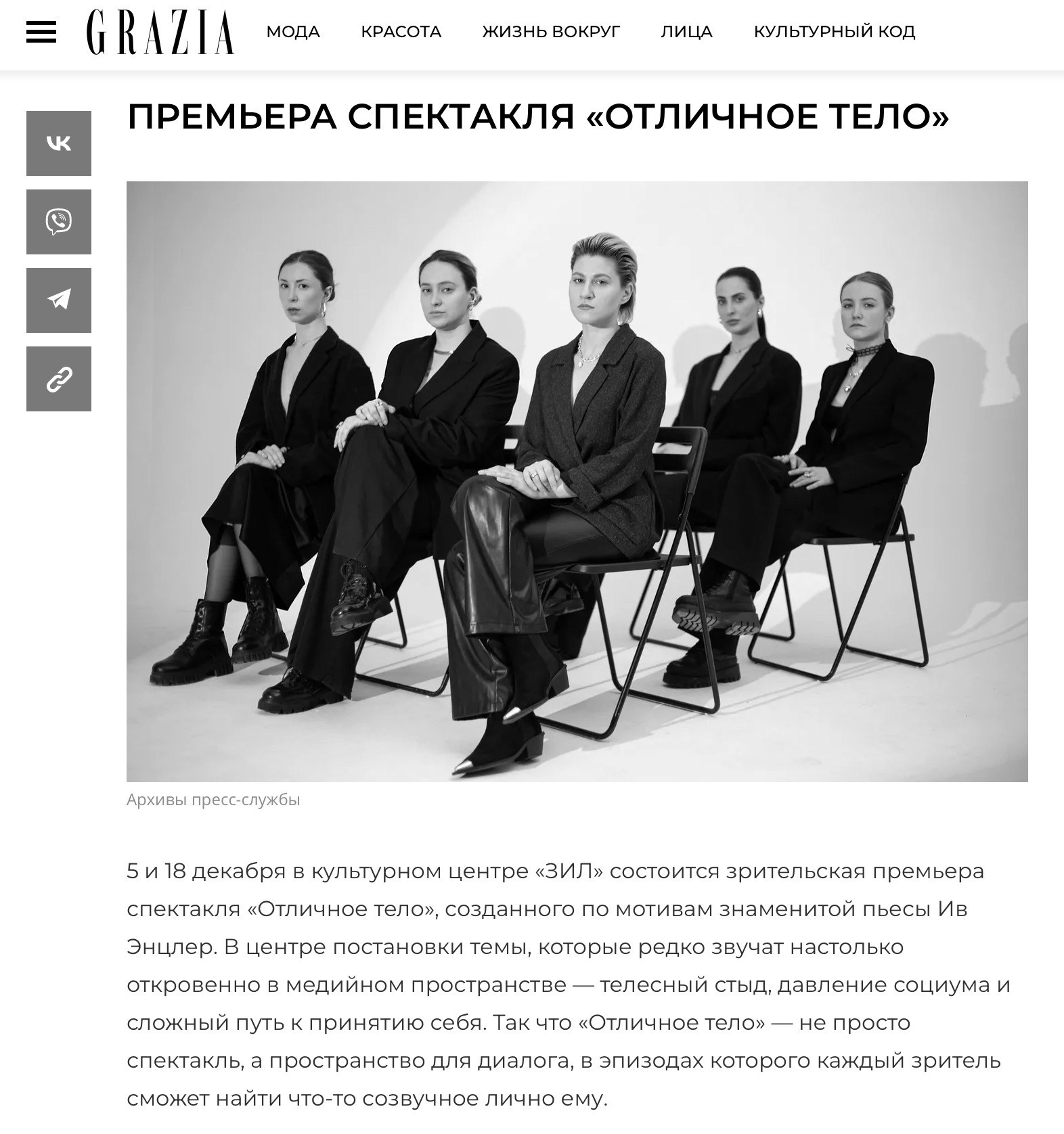 Театральный проект 9