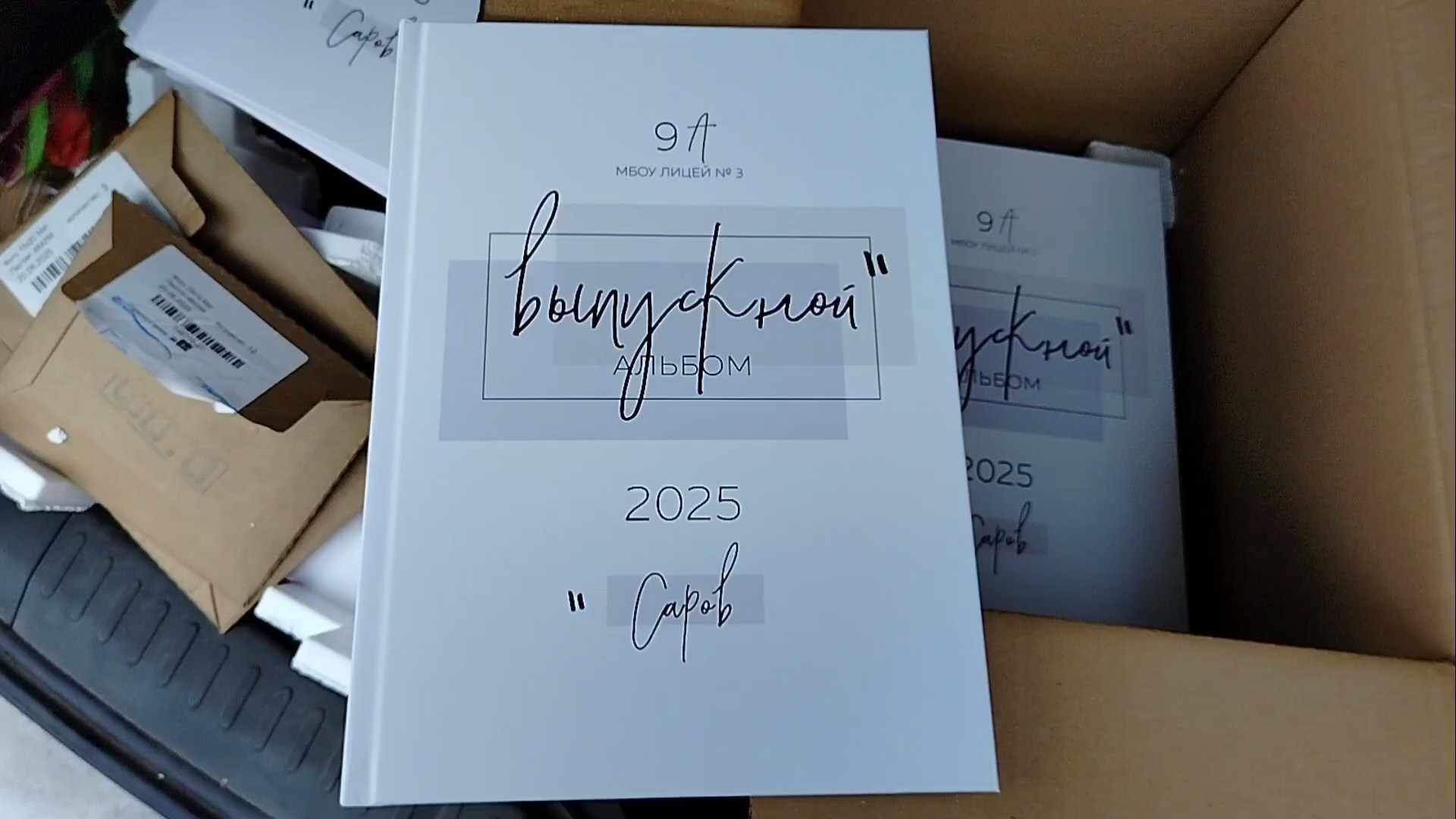 Выпускной альбом на 4 разворота. Выпускные альбомы в городе Саров