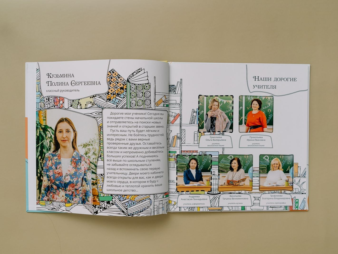 Выпускные альбомы 4 классов. Фотограф Николай Селуков