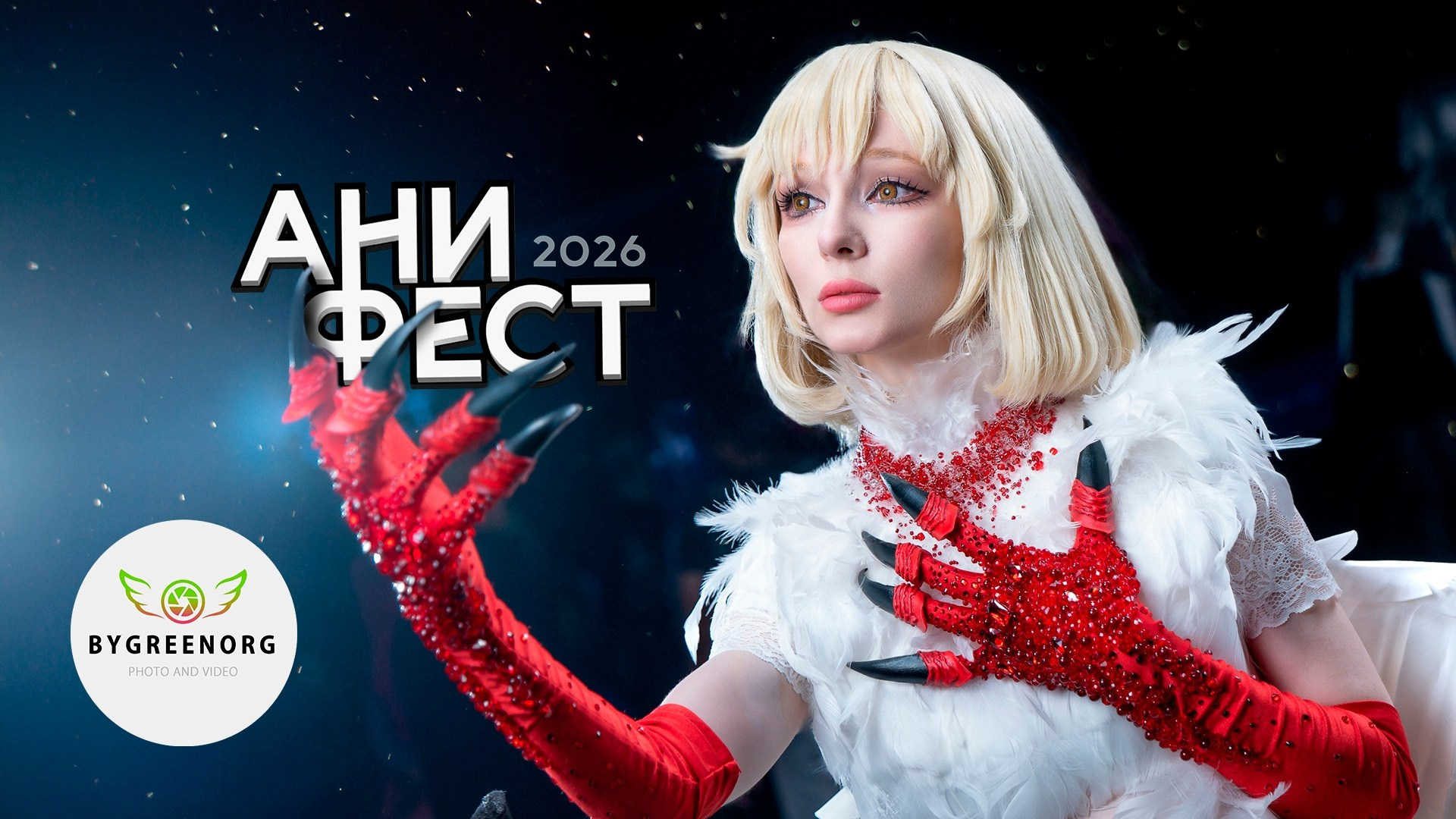 АниФест 2026 весна — косплей фото, Краснодар | ByGreenOrg
