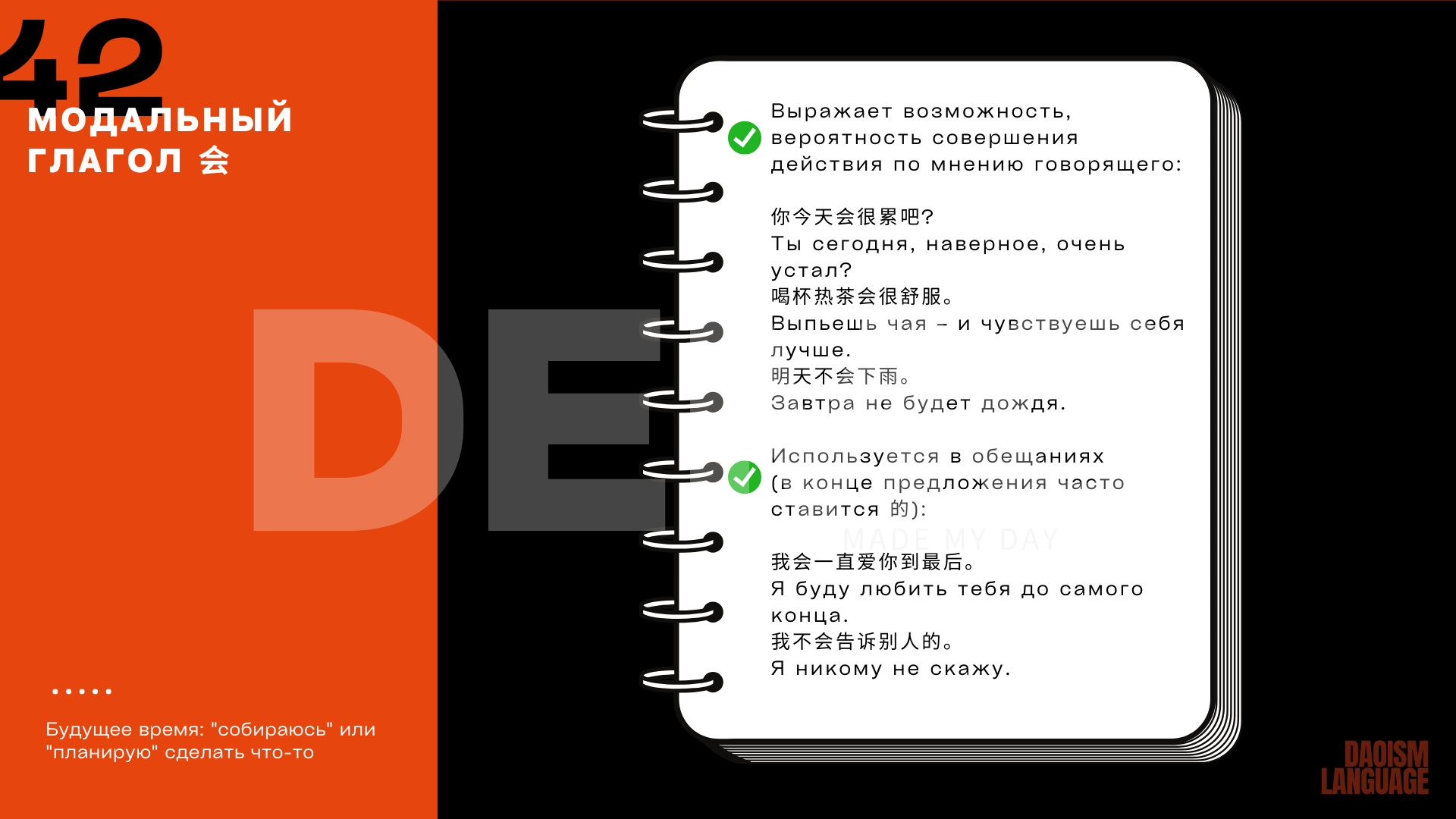 Гайды. Китайский язык