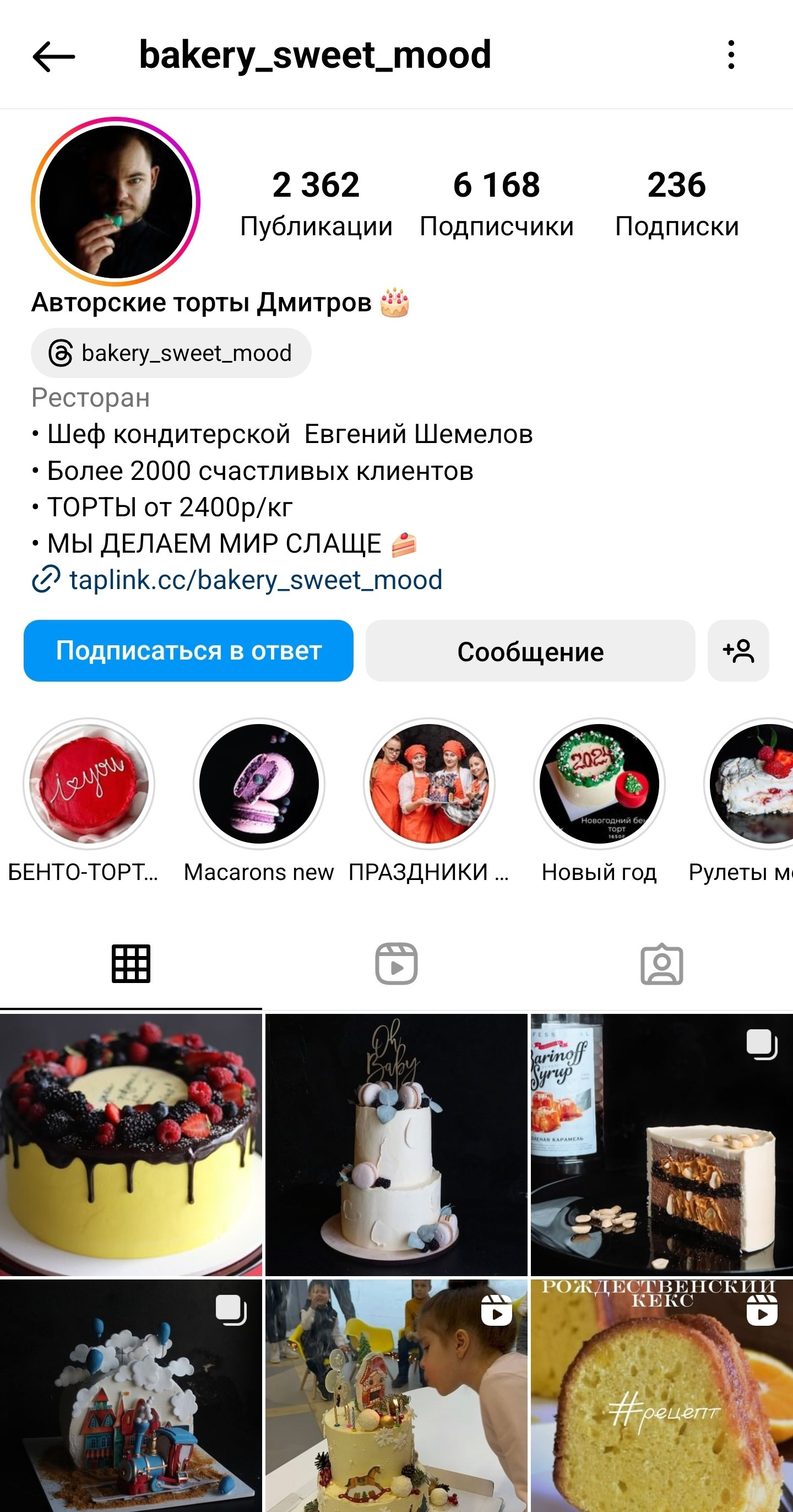 Консультации по продвижению и проявленности от натафото. Фотограф НатаФото (Наталья Яковенко) Дмитров Москва Питер