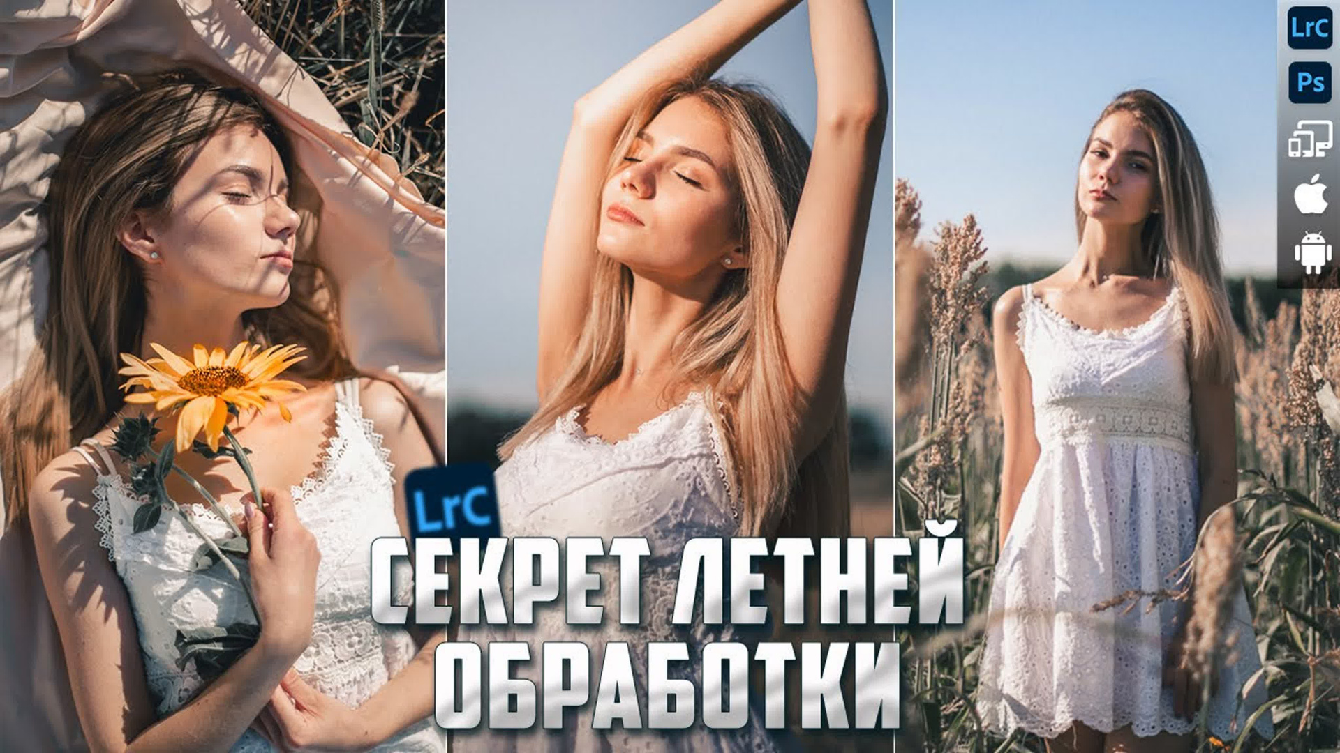 Бесплатные курсы и уроки по обработке фотографий. Фотошкола ArtFotoLife для начинающих и продвинутых фотографов