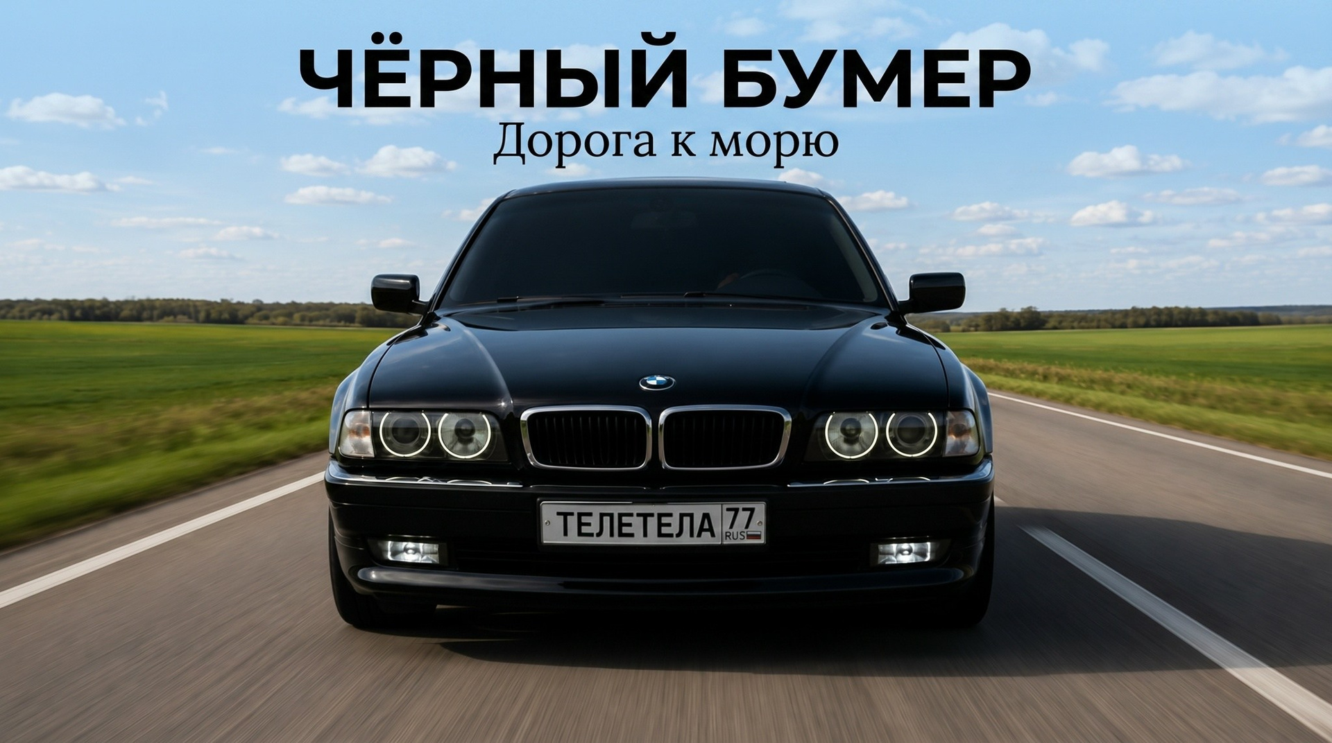 Кино и видео. ТЕЛЕТЕЛА • кино • музыка • события • визуал • технологии