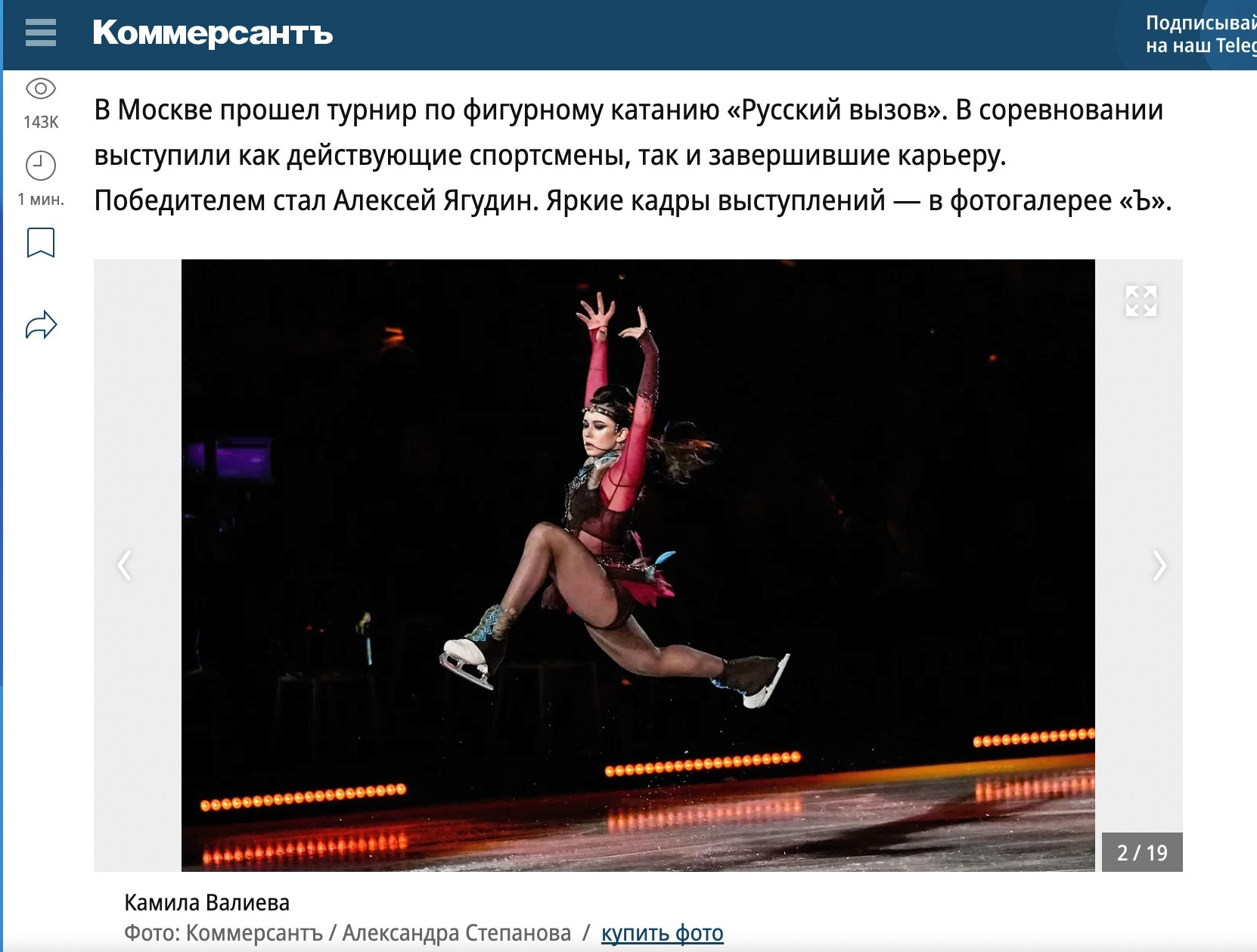 Публикации. Event фотограф Степанова Александра