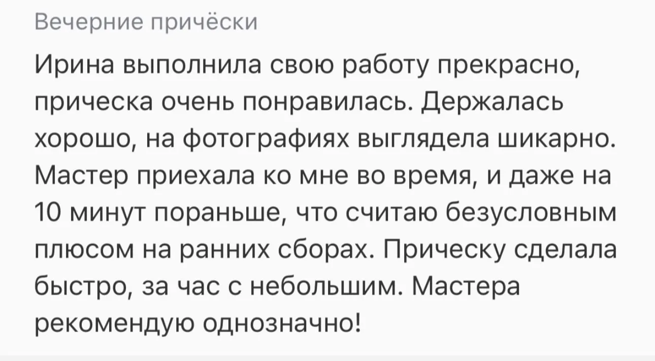 Ирина Черепанова. Фотограф в России, Семейный фотограф, репортажный фотограф, детский фотограф, портретный фотограф, контент фотограф, универсальный фотограф