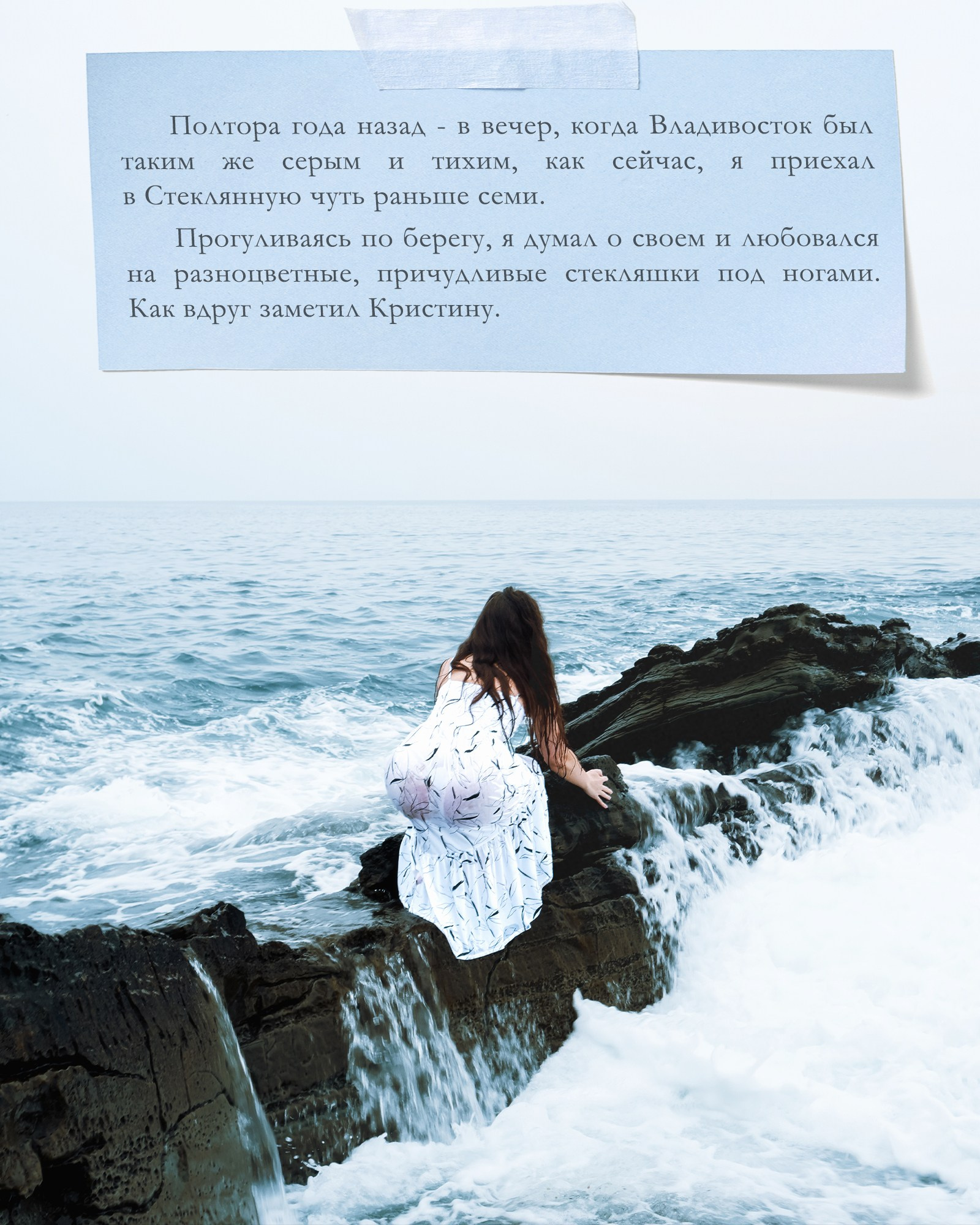 История Кристины. Её первая фотосессия во Владивостоке