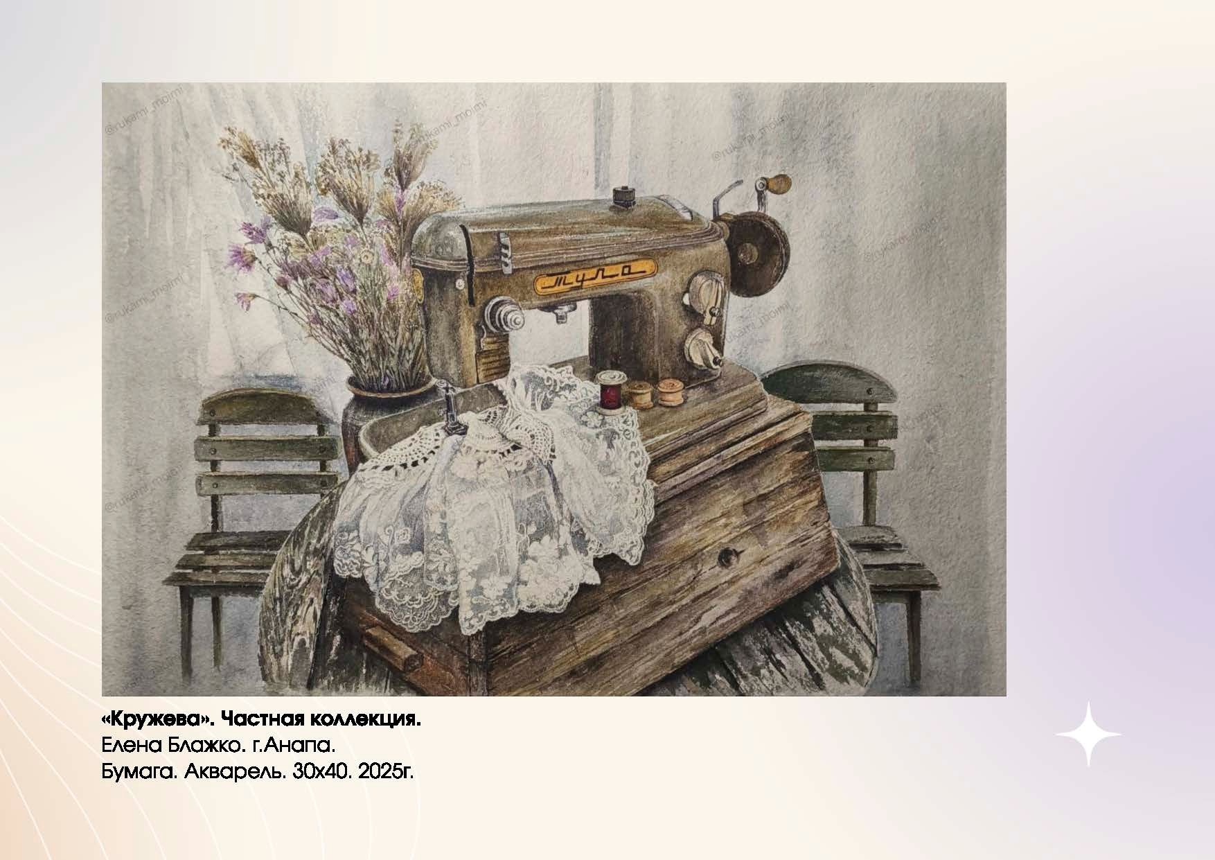 Блажко Елена Владленовна. Галерея участников Российской Премии Искусств