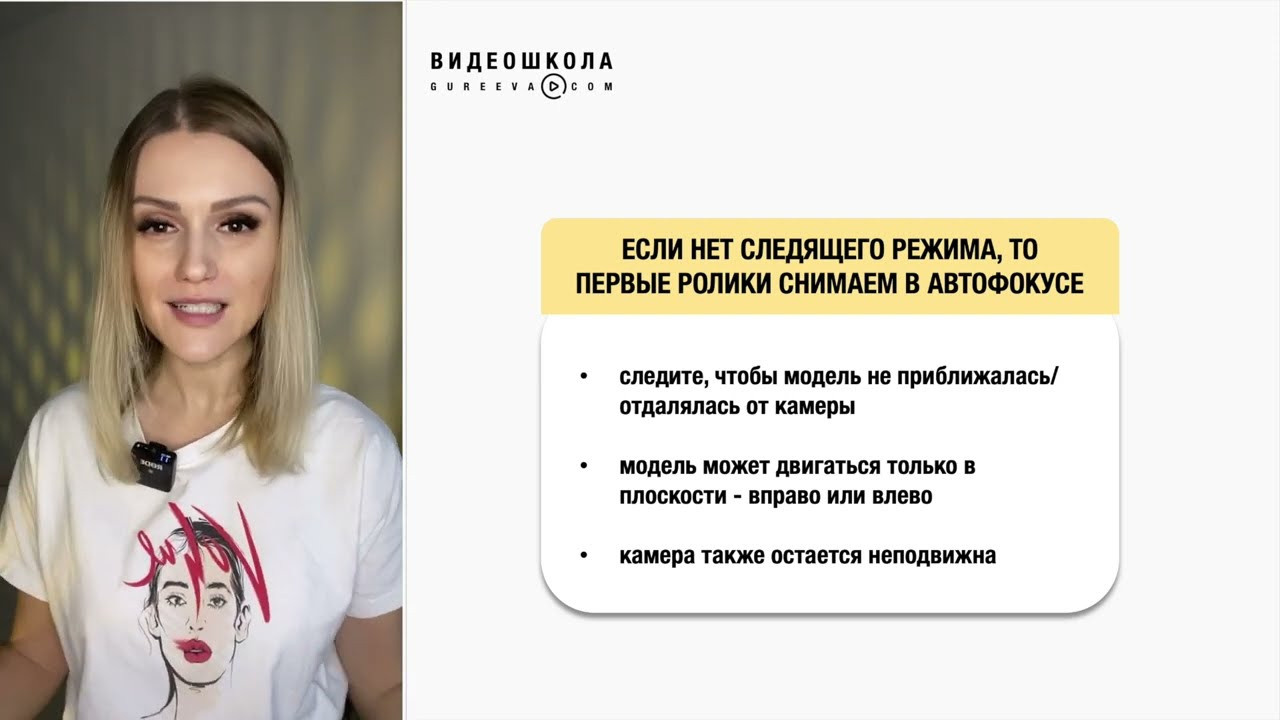 ВИДЕОШКОЛА 7.0 МОДУЛЬ 1