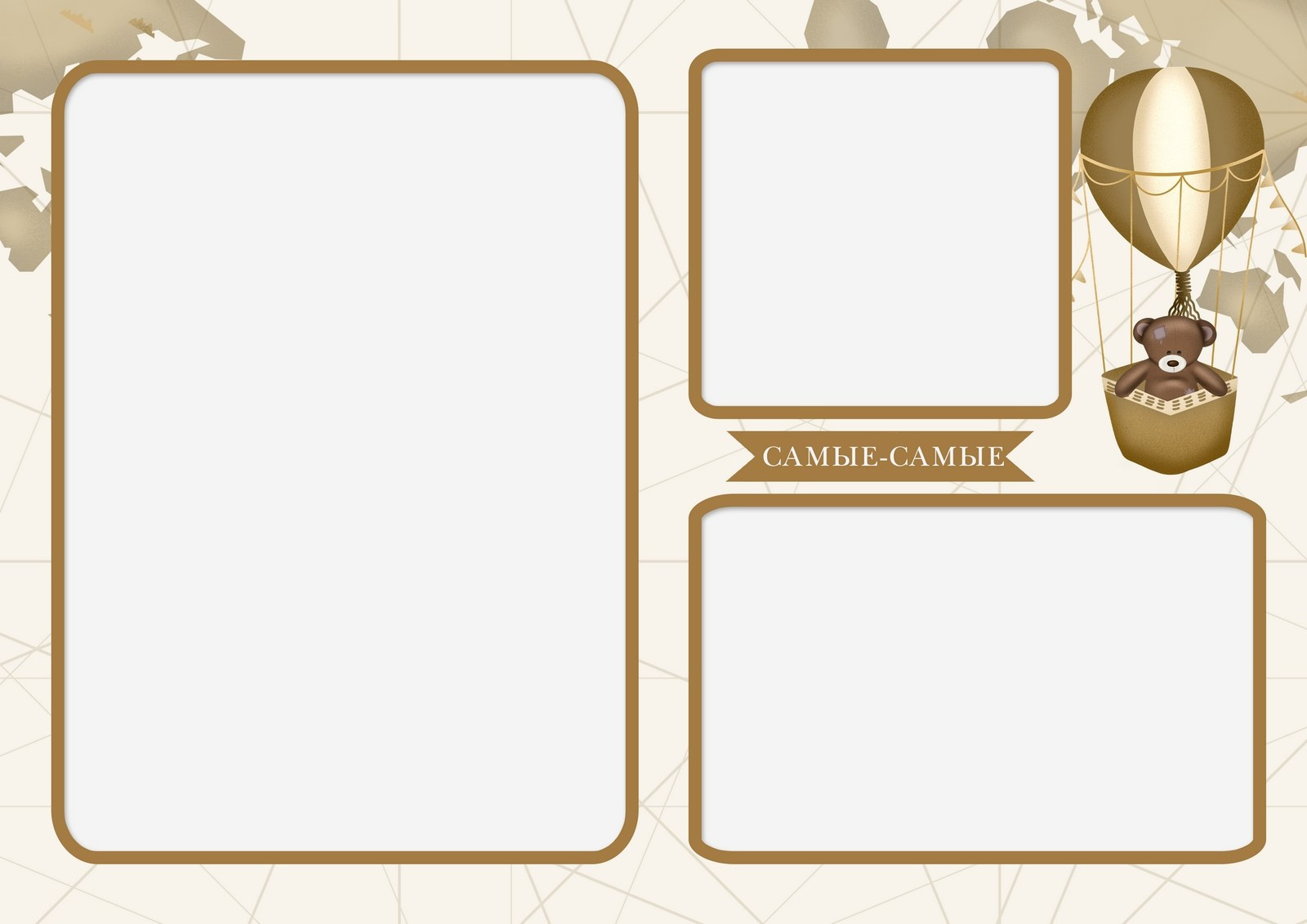 КАРТА. ТВОЙ АЛЬБОМ / ТВОИ ПРАВИЛА