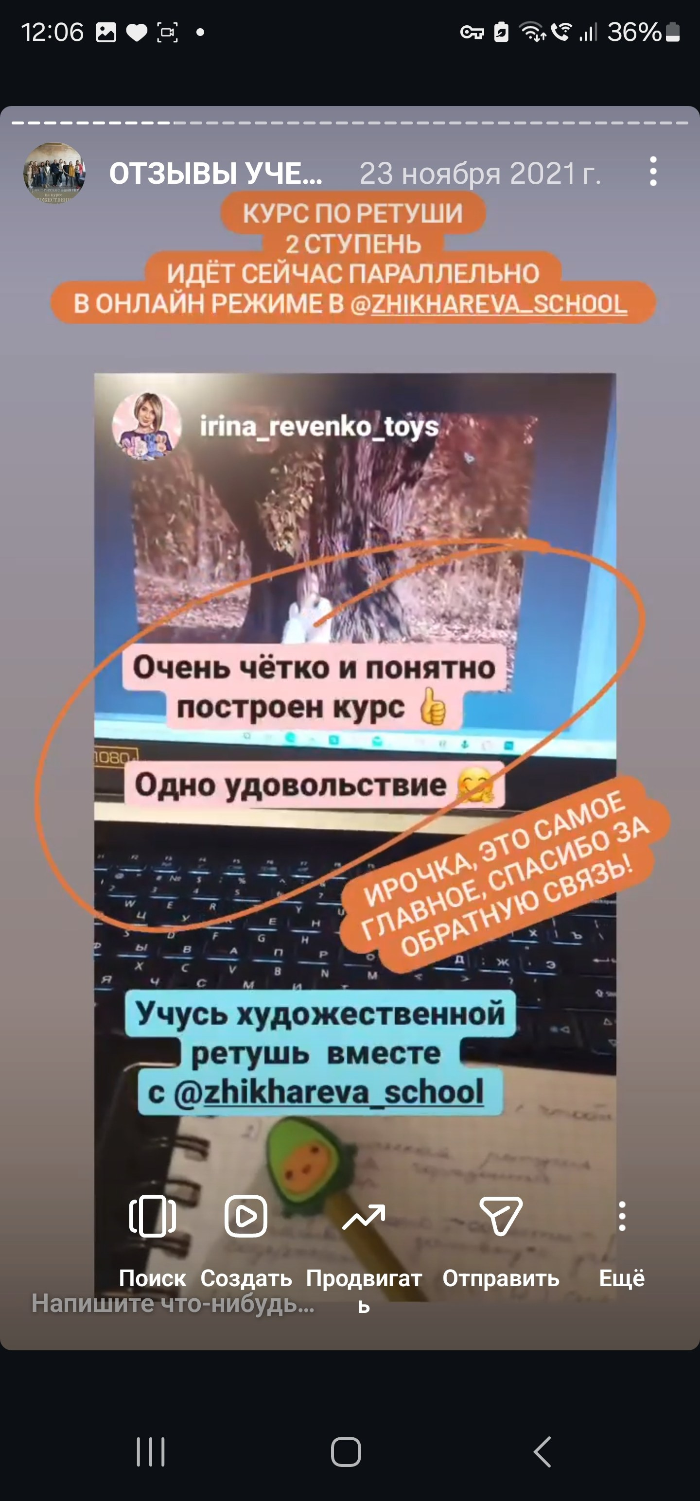 Курс Я ФОТОГРАФ очная группа