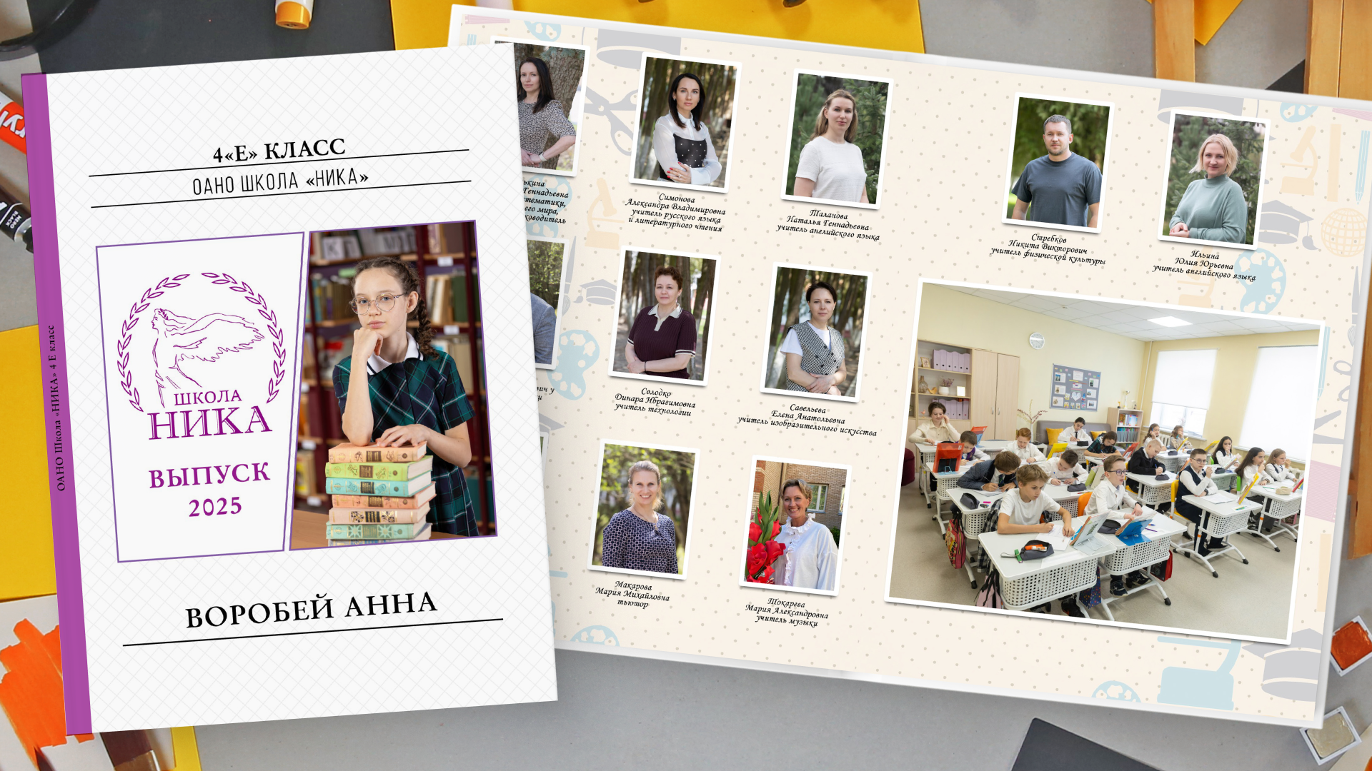 Выпускные альбомы начальной школы — заказать, примеры, стоимость | Апрель Фото. Выпускные альбомы для детского сада, школы — Москва и область | Апрель Фото
