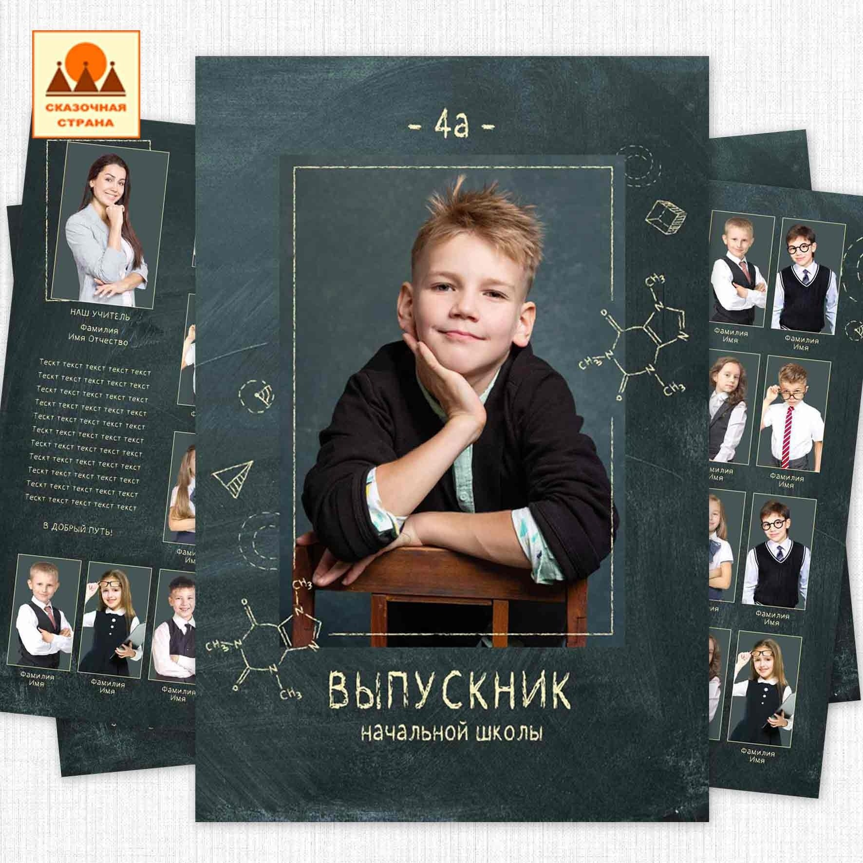 Мак 4кл альбомы. Фотограф Виктория Казановская в Каменске-Шахтинском