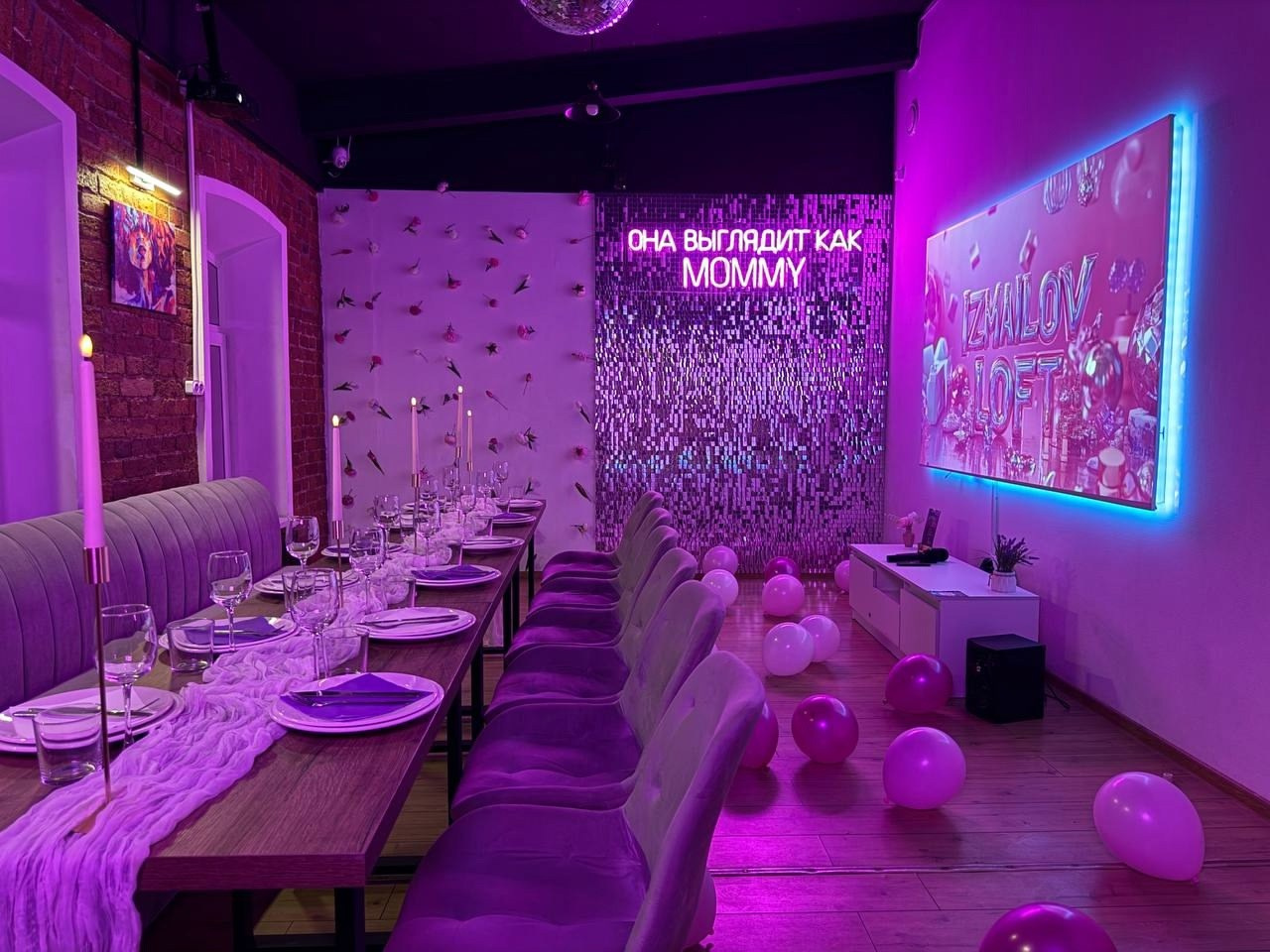 Дримзон. Izmailov loft