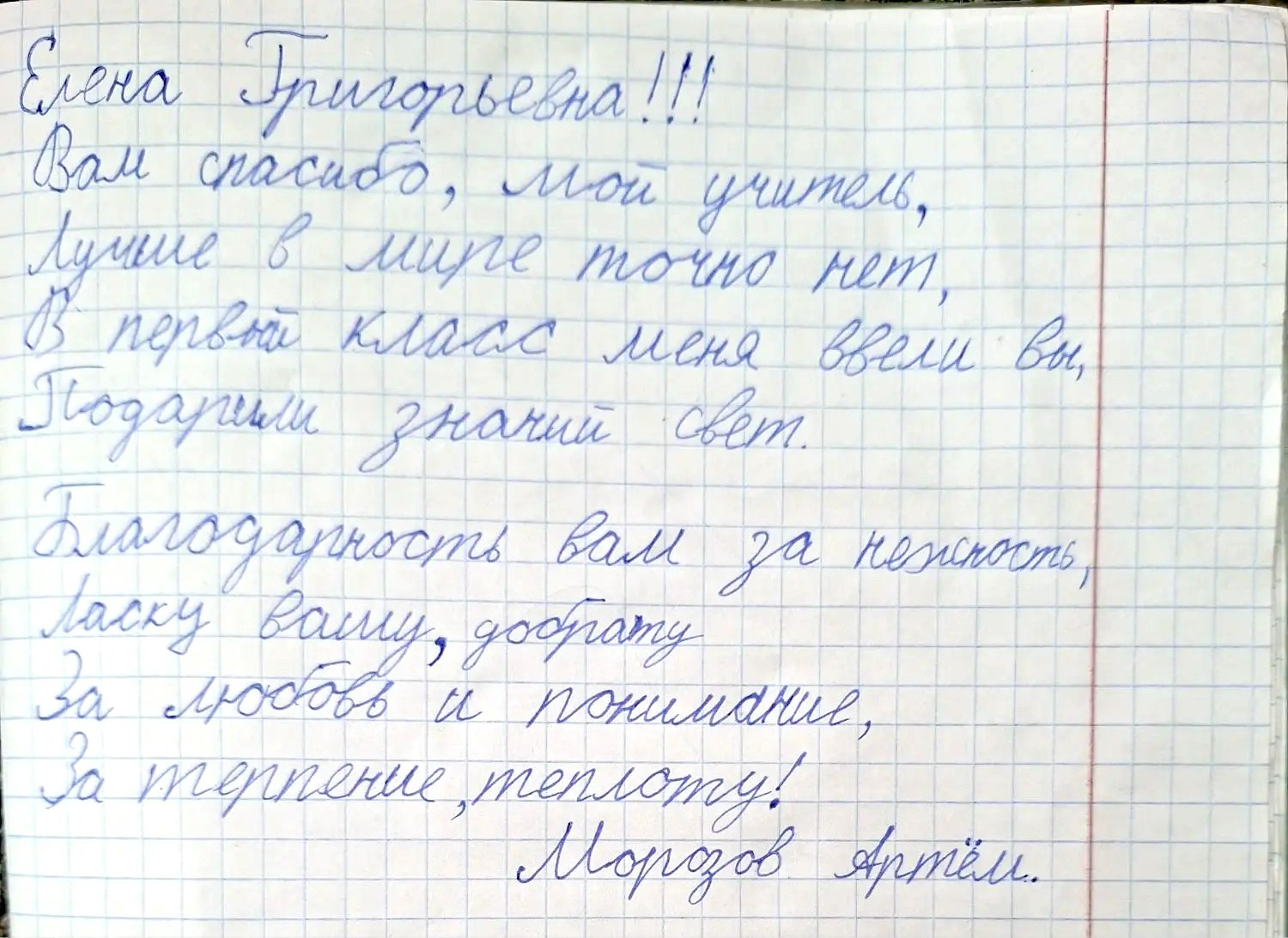 Пожелания учителю на выпускной. Школьные выпускные альбомы в Москве Марина Николаева